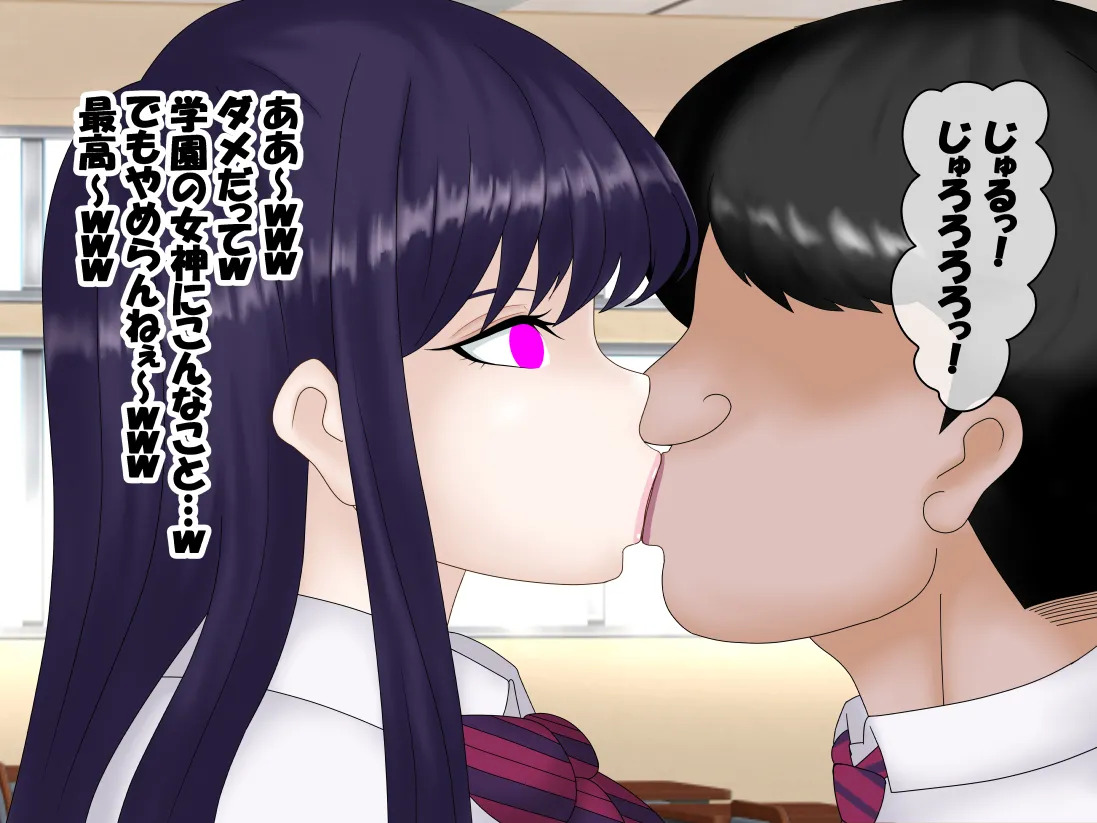[Konnandakke] Komi-san wa, Saiminchuu desu. (Komi-san wa, Komyushou desu.) - Page 46