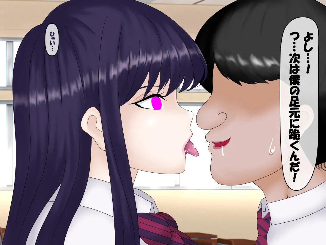 [Konnandakke] Komi-san wa, Saiminchuu desu. (Komi-san wa, Komyushou desu.) - Page 48