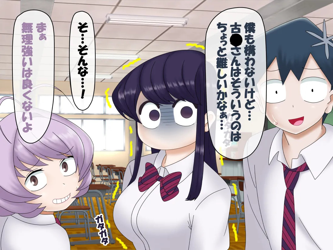 [Konnandakke] Komi-san wa, Saiminchuu desu. (Komi-san wa, Komyushou desu.) - Page 6