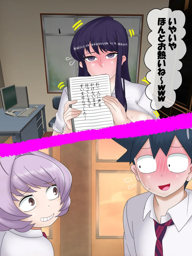 [Konnandakke] Komi-san wa, Saiminchuu desu. (Komi-san wa, Komyushou desu.) - Page 76