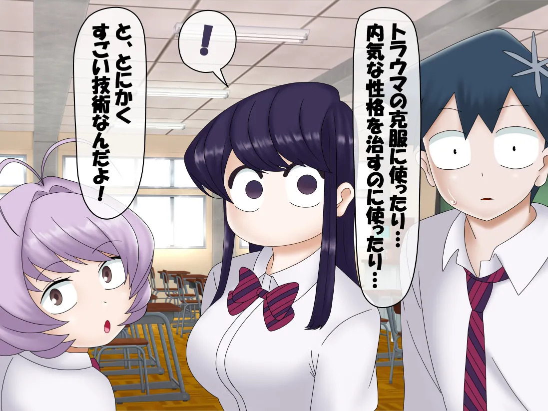 [Konnandakke] Komi-san wa, Saiminchuu desu. (Komi-san wa, Komyushou desu.) - Page 8