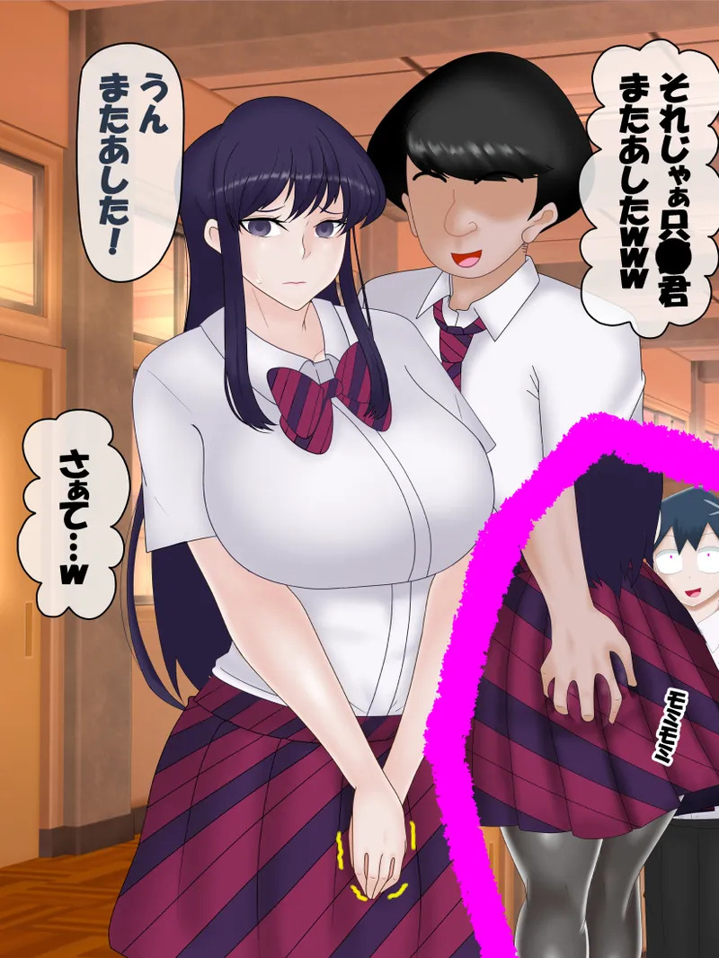 [Konnandakke] Komi-san wa, Saiminchuu desu. (Komi-san wa, Komyushou desu.) - Page 89
