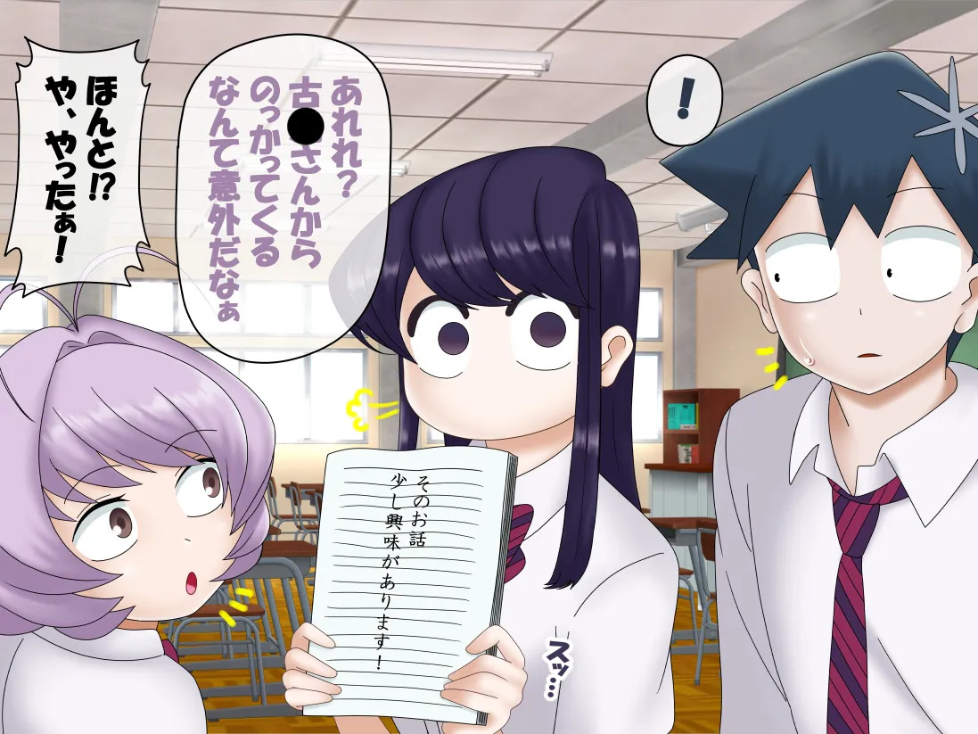 [Konnandakke] Komi-san wa, Saiminchuu desu. (Komi-san wa, Komyushou desu.) - Page 9