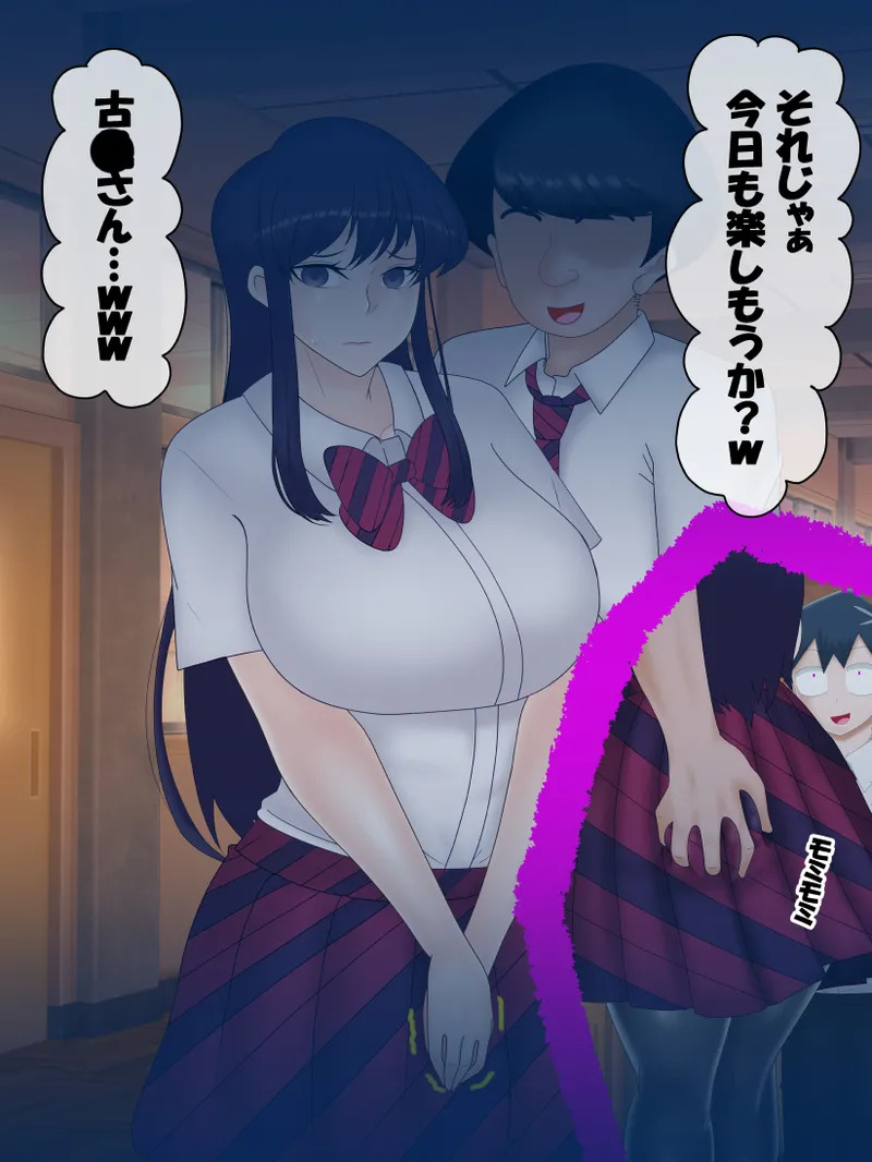 [Konnandakke] Komi-san wa, Saiminchuu desu. (Komi-san wa, Komyushou desu.) - Page 90