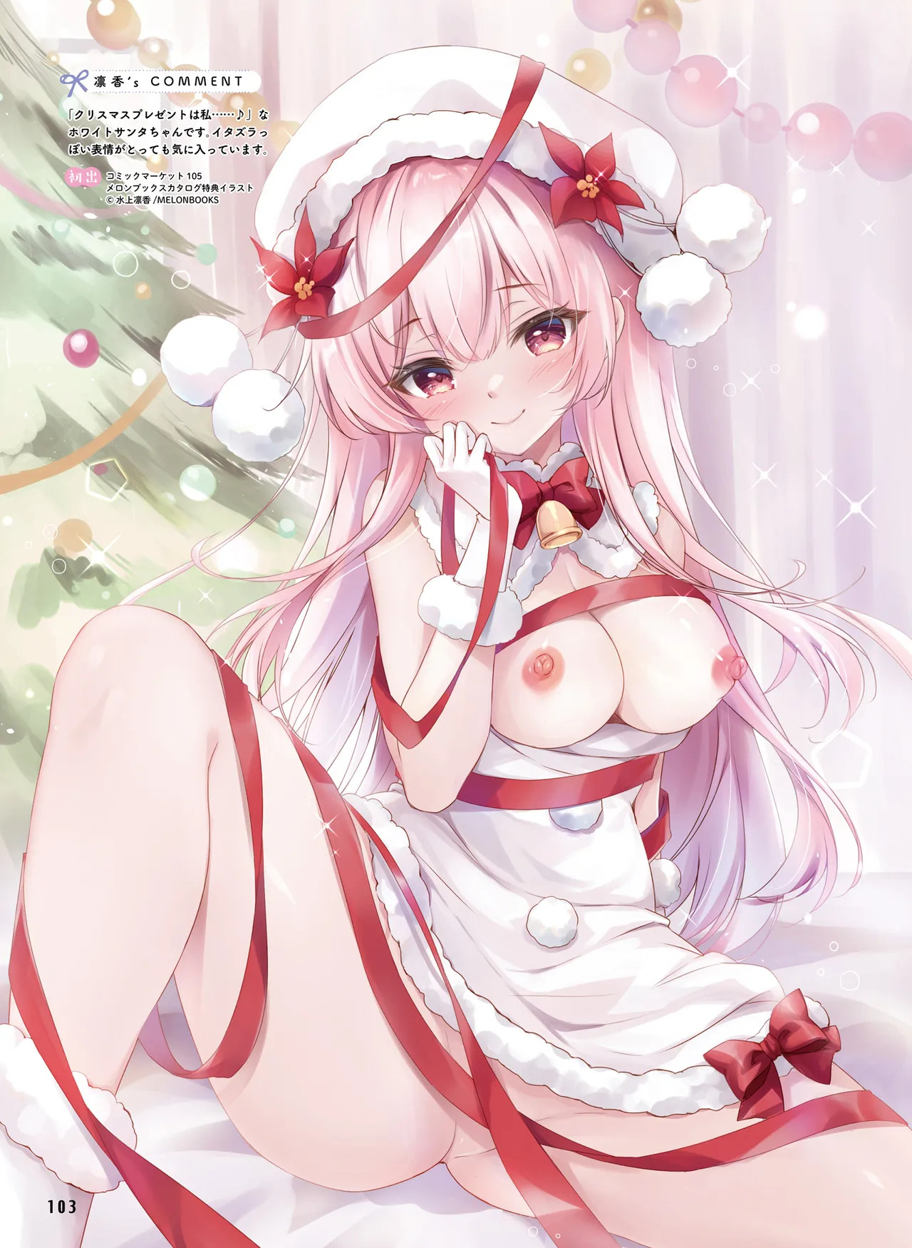 Dengeki Otona no Moeoh Vol.15 - Page 107