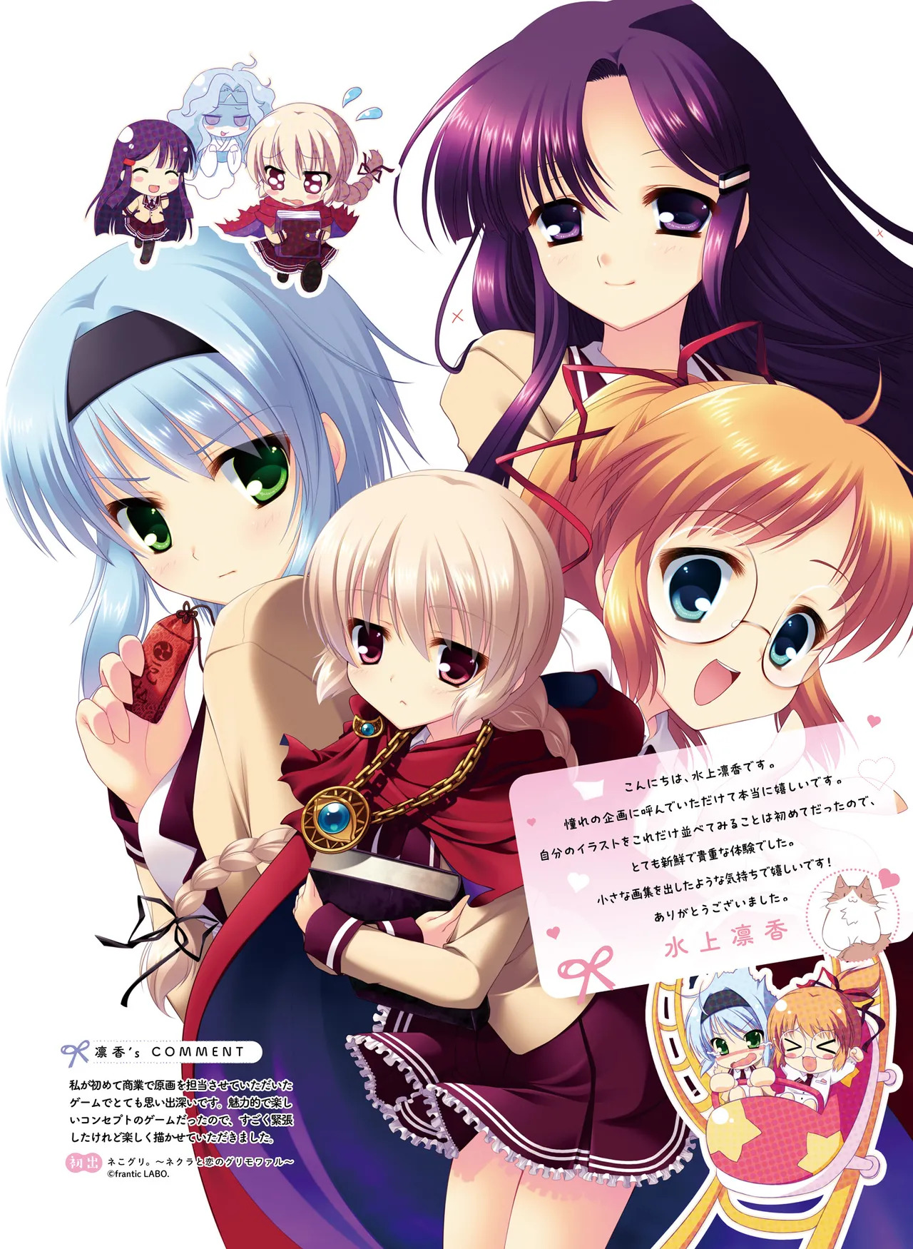 Dengeki Otona no Moeoh Vol.15 - Page 114