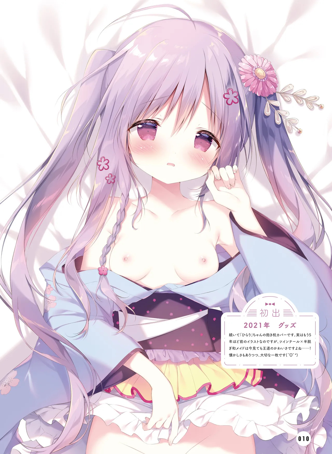 Dengeki Otona no Moeoh Vol.15 - Page 14