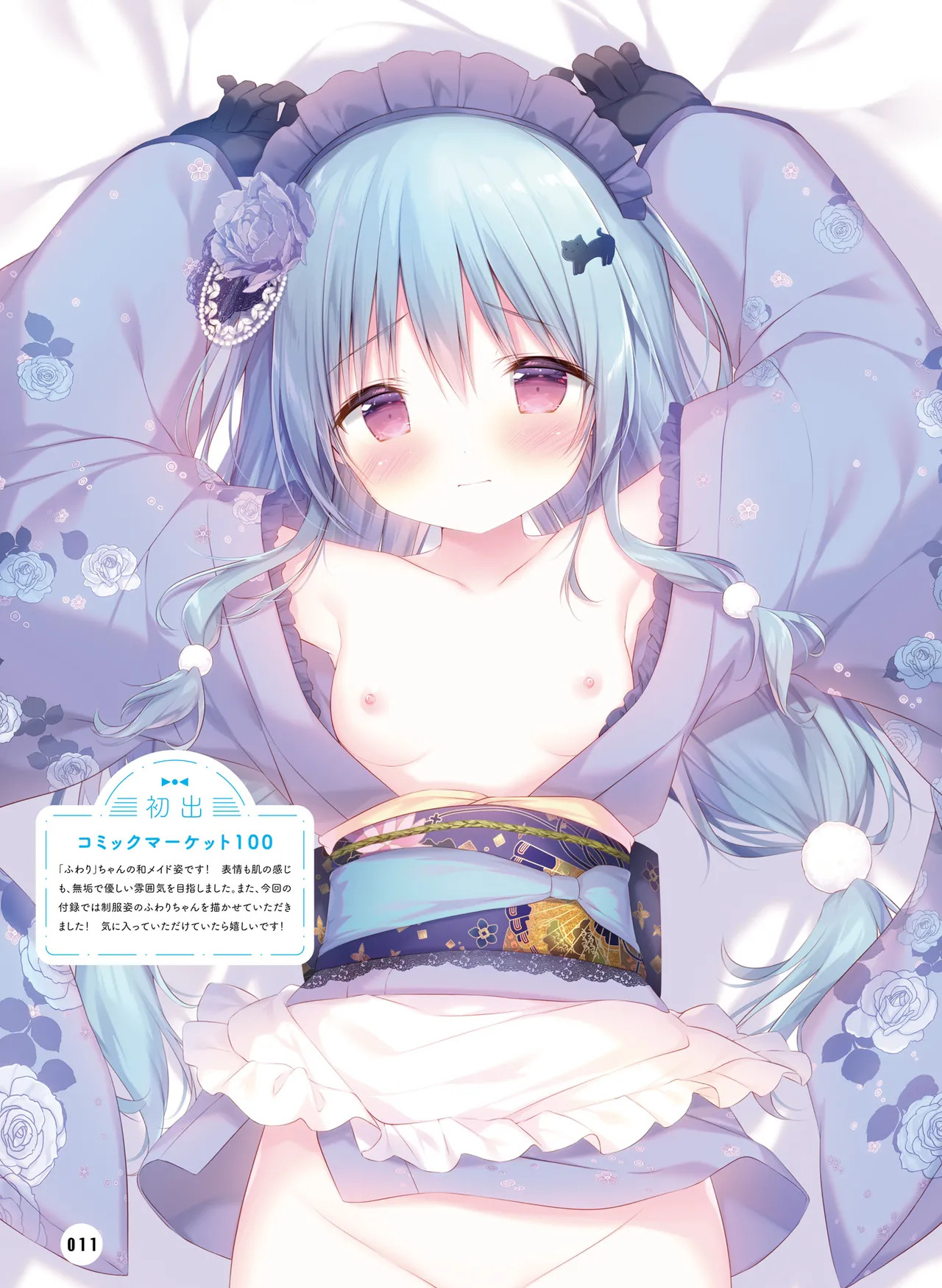 Dengeki Otona no Moeoh Vol.15 - Page 15
