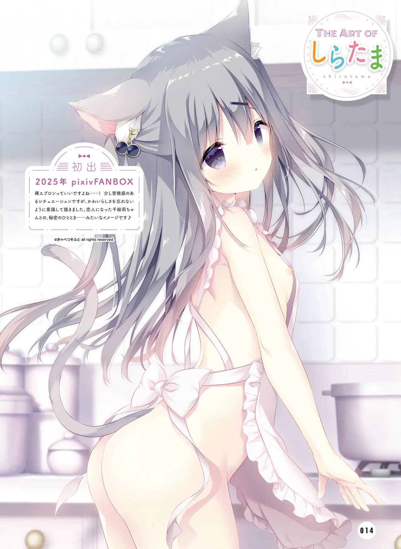 Dengeki Otona no Moeoh Vol.15 - Page 18