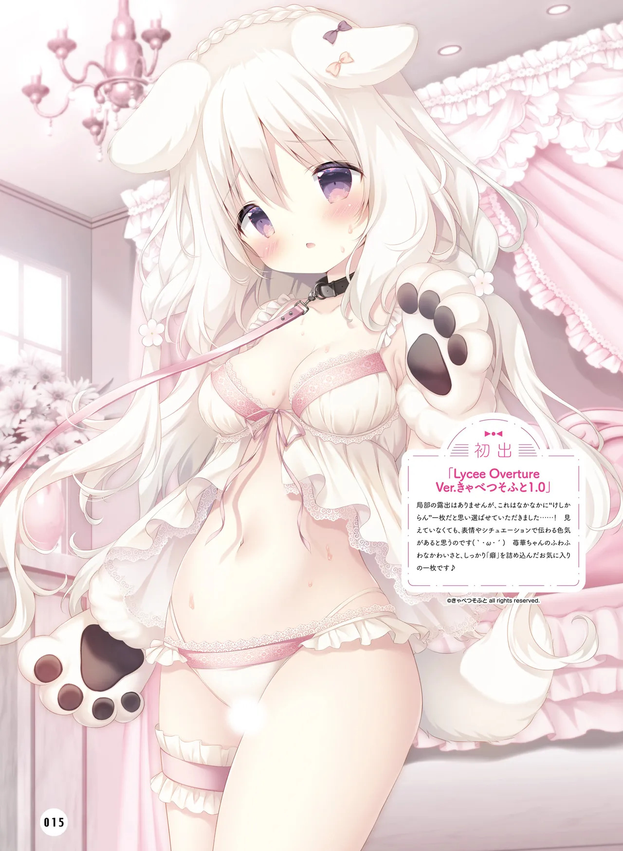 Dengeki Otona no Moeoh Vol.15 - Page 19