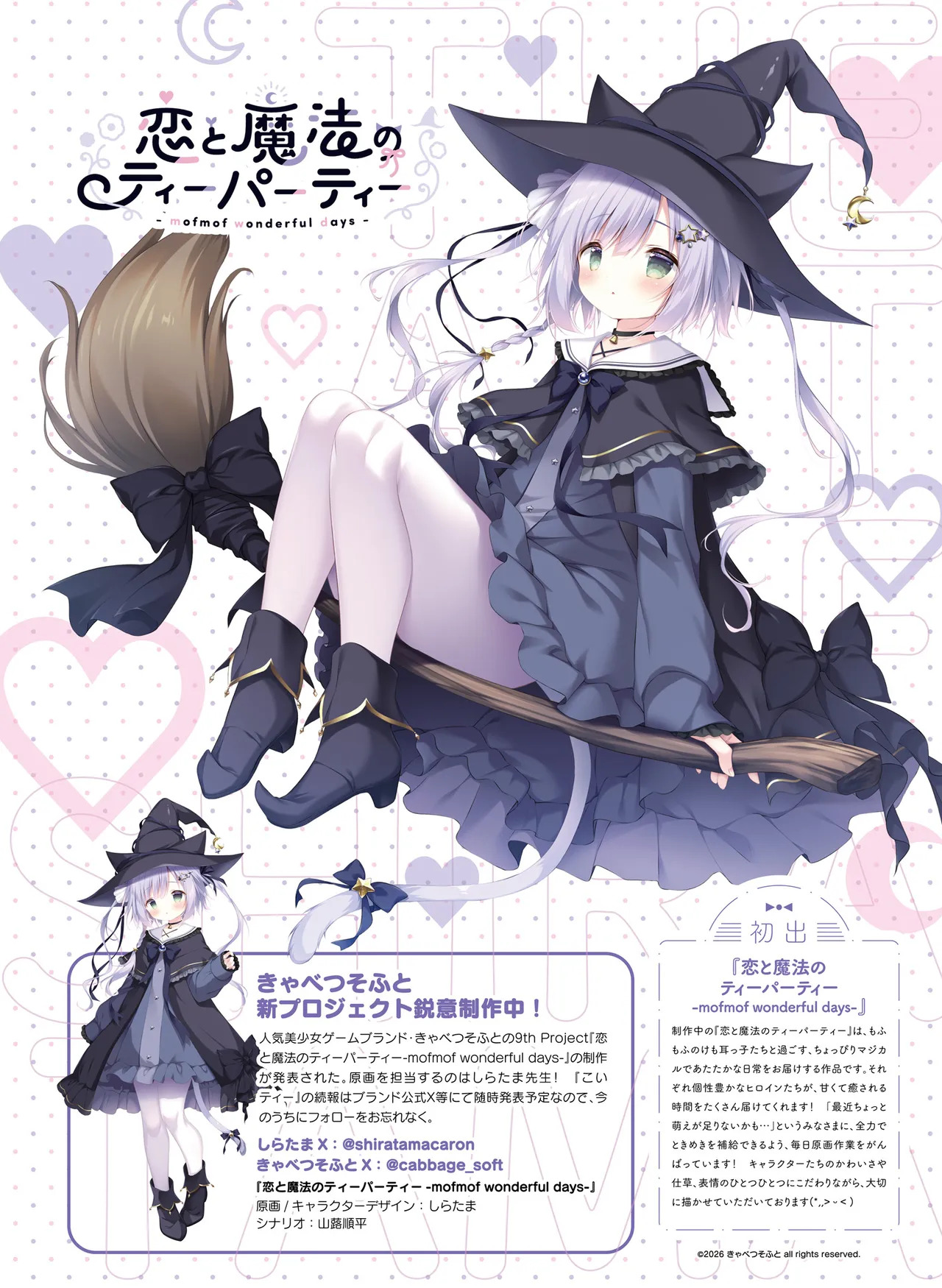 Dengeki Otona no Moeoh Vol.15 - Page 24