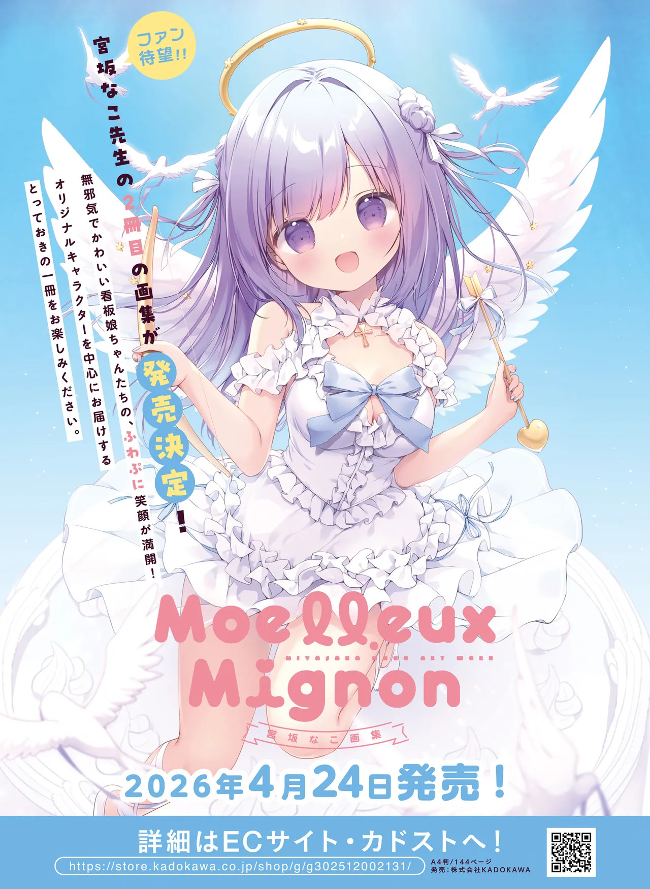 Dengeki Otona no Moeoh Vol.15 - Page 40