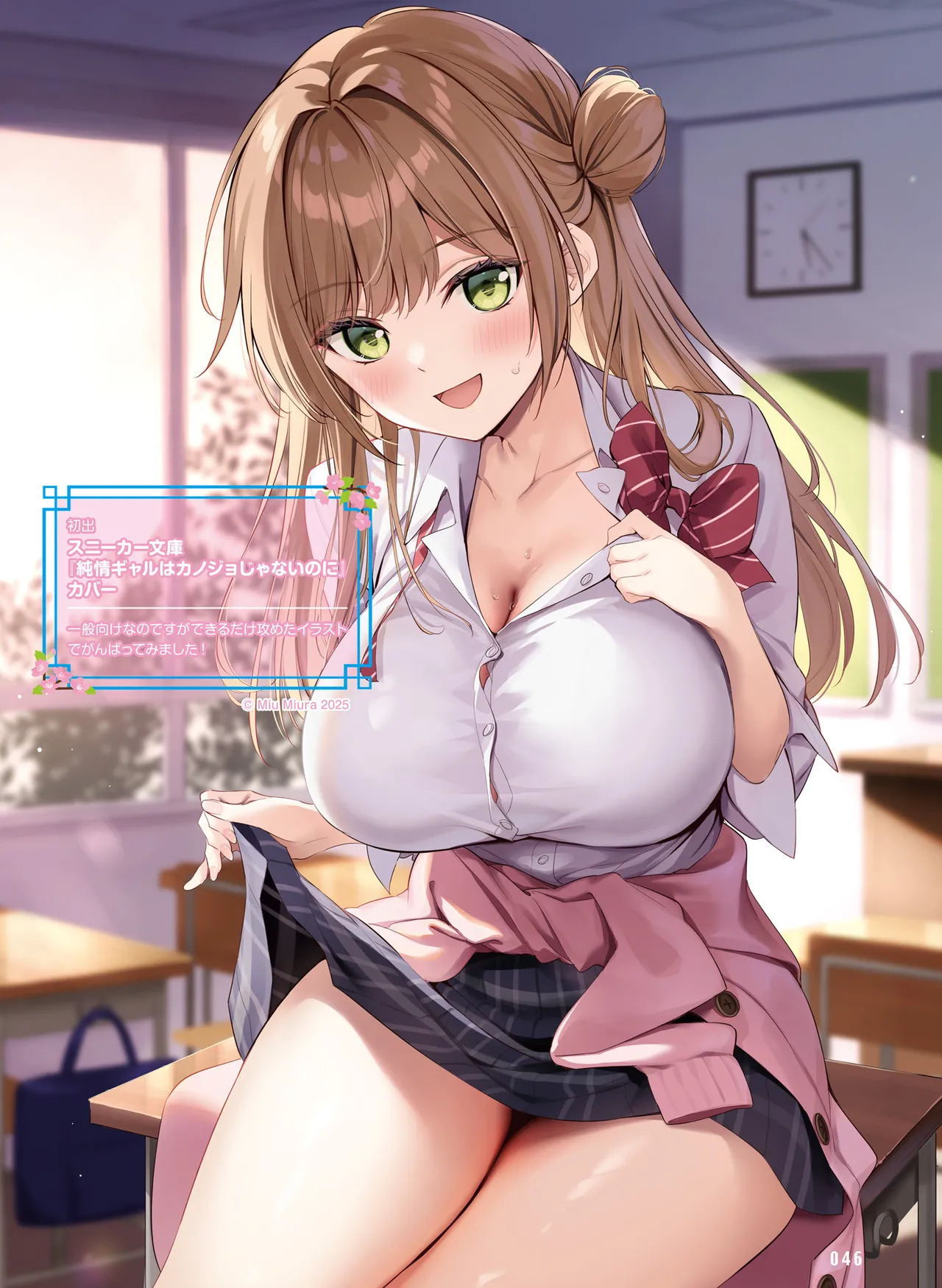 Dengeki Otona no Moeoh Vol.15 - Page 50