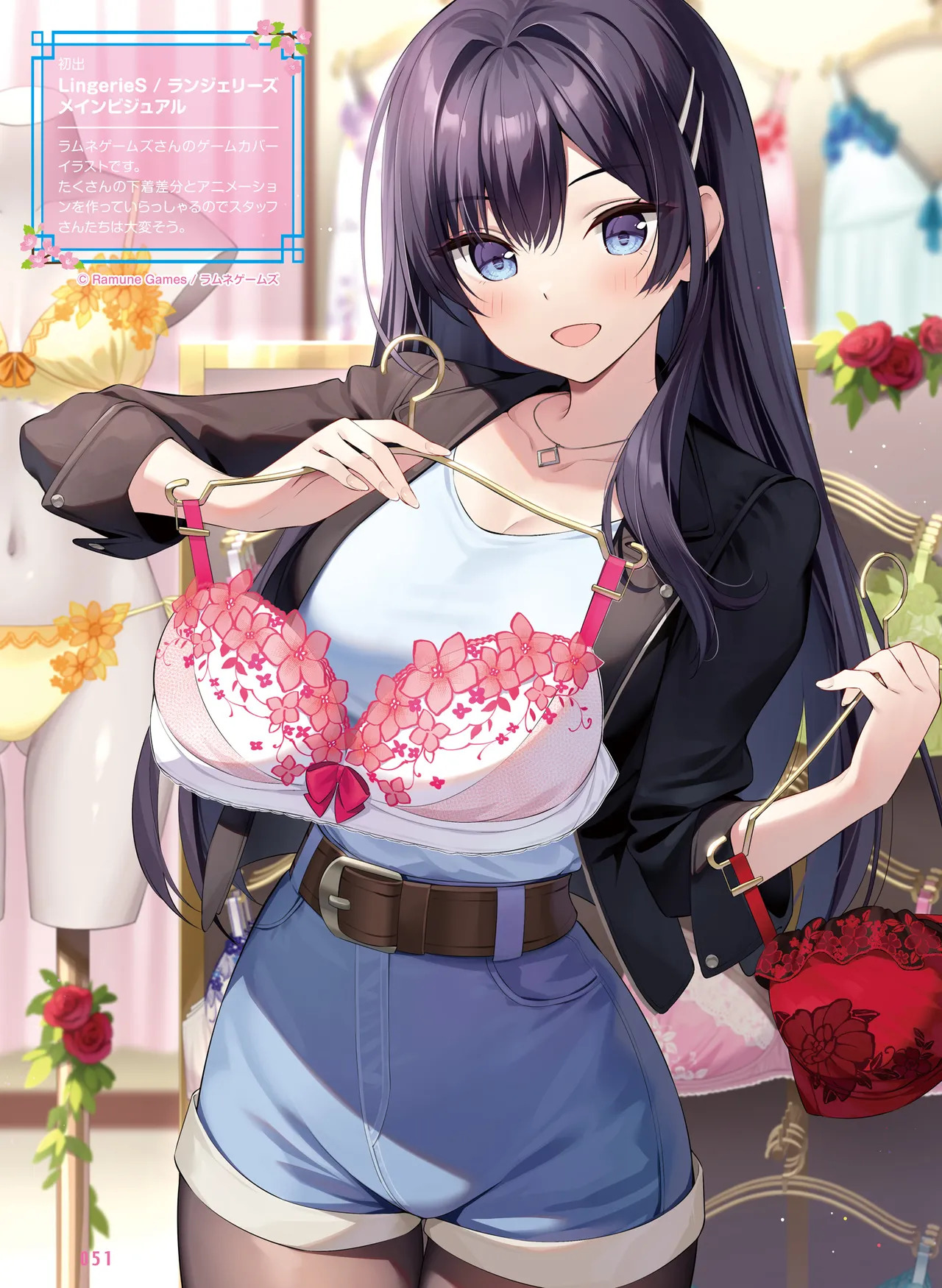 Dengeki Otona no Moeoh Vol.15 - Page 55
