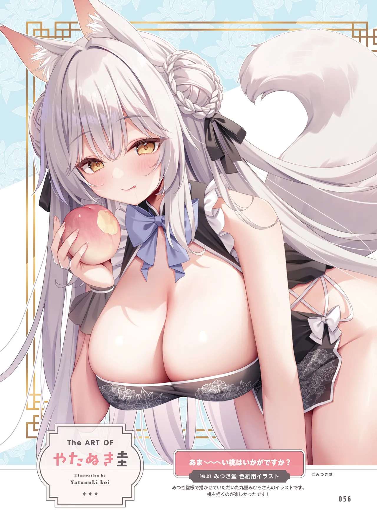 Dengeki Otona no Moeoh Vol.15 - Page 60