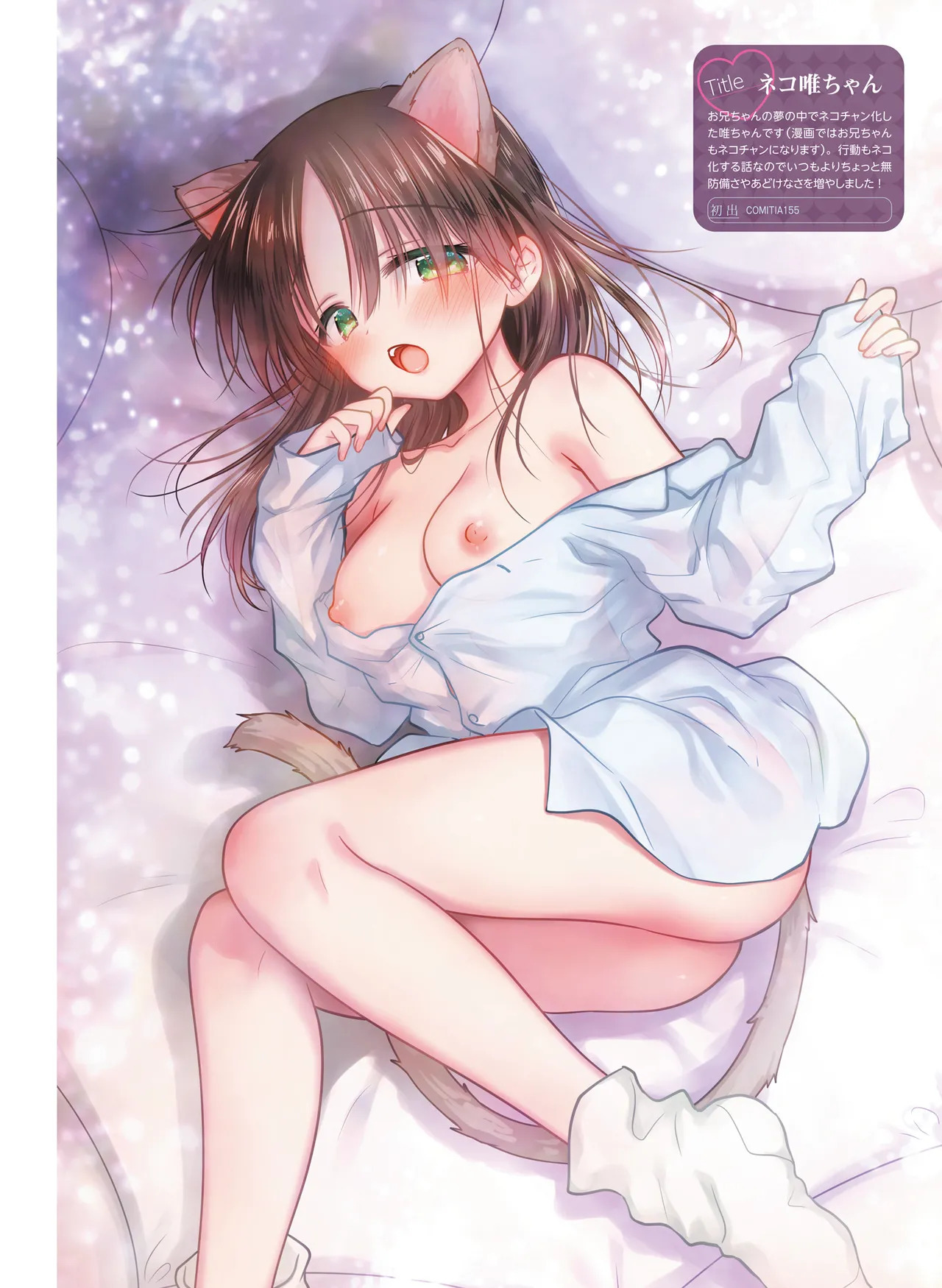 Dengeki Otona no Moeoh Vol.15 - Page 90