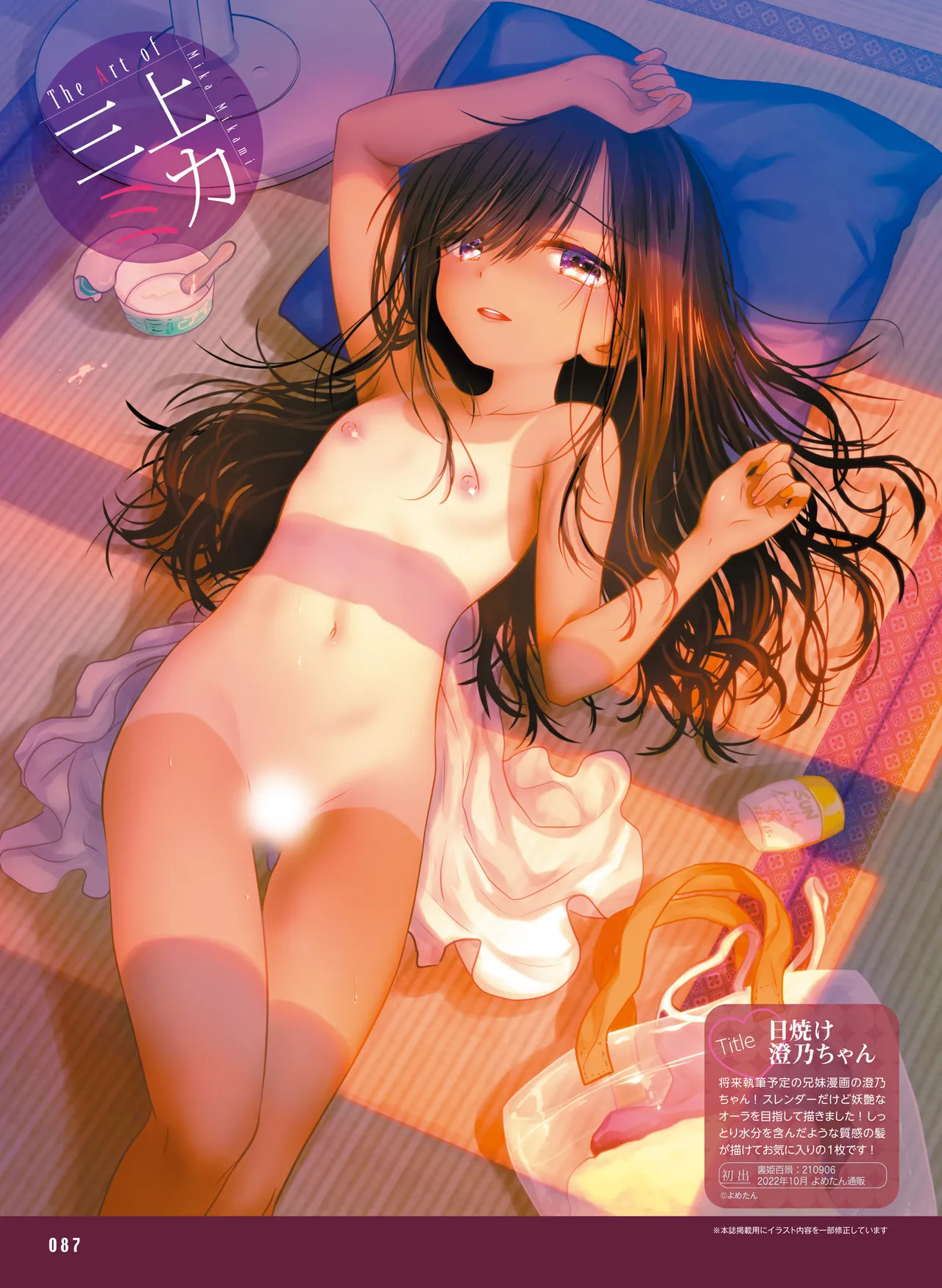 Dengeki Otona no Moeoh Vol.15 - Page 91