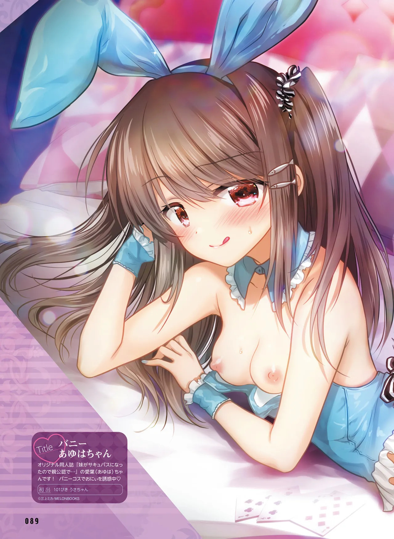 Dengeki Otona no Moeoh Vol.15 - Page 93