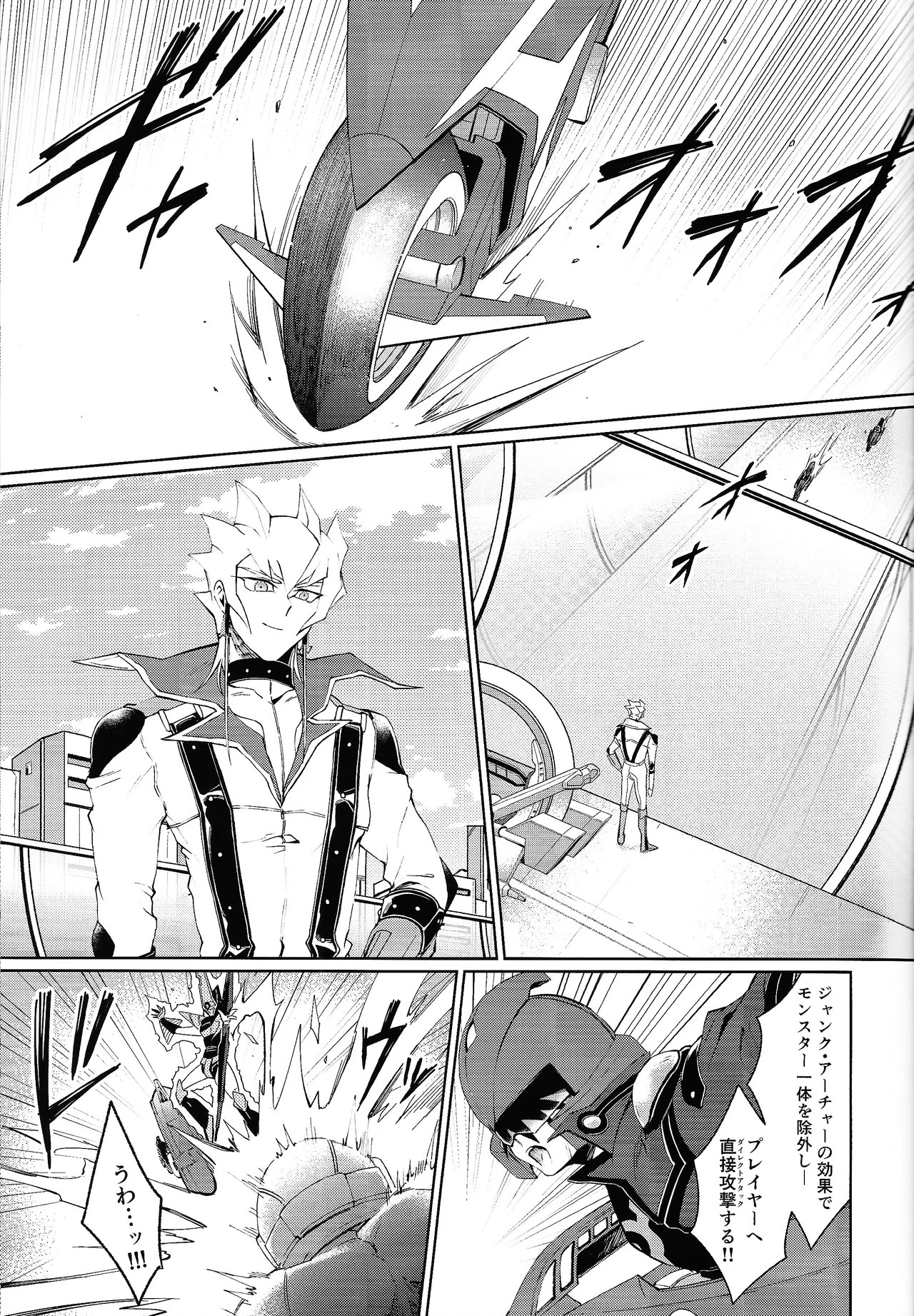 (Chou Ore no Turn 2022) [Kyosushouri (Shoukitci)] overtake (Yu-Gi-Oh! 5D's) - Page 10