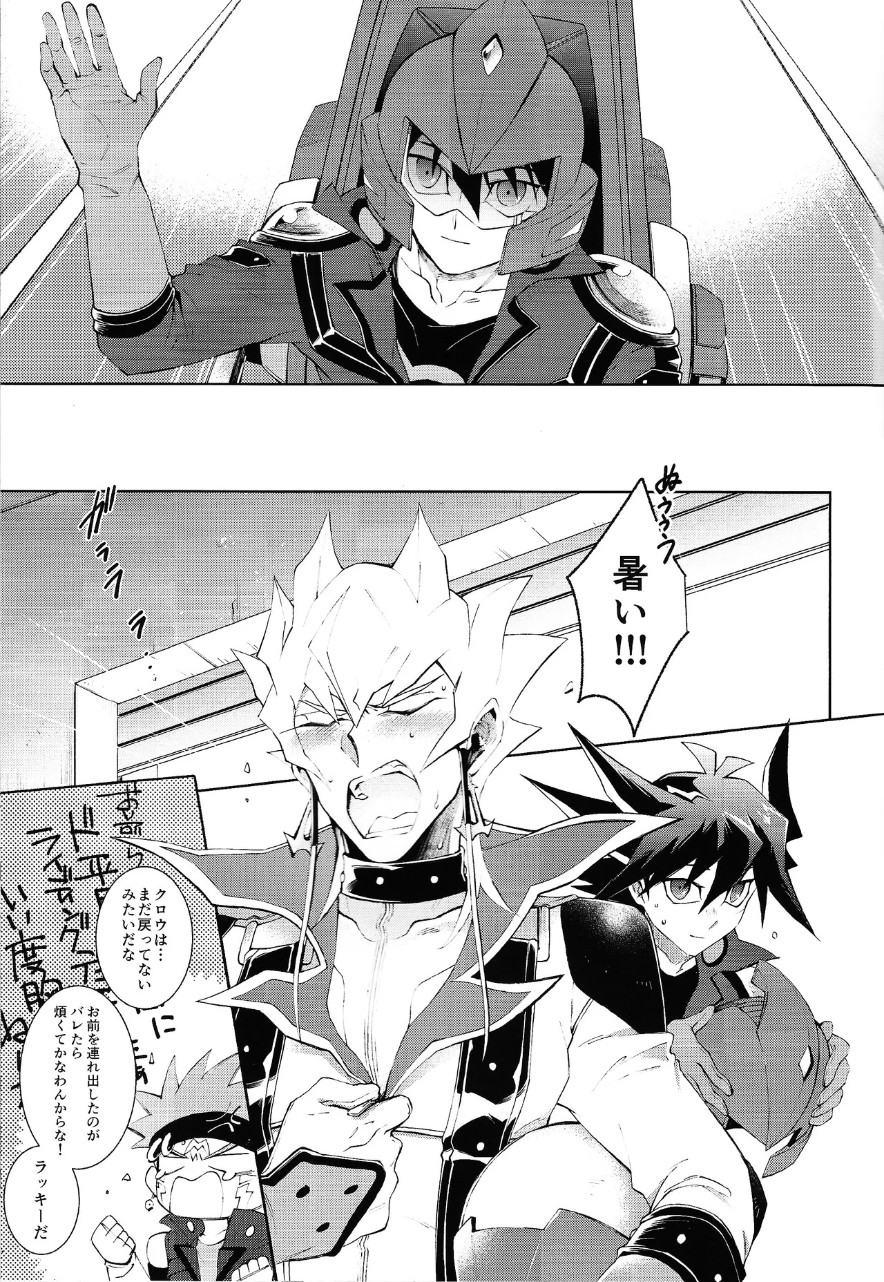 (Chou Ore no Turn 2022) [Kyosushouri (Shoukitci)] overtake (Yu-Gi-Oh! 5D's) - Page 12