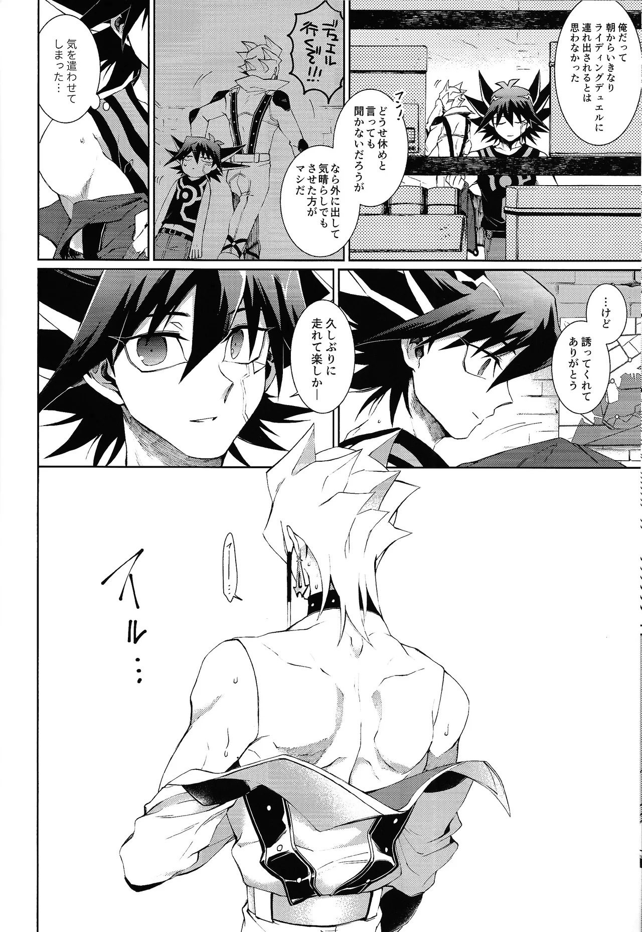 (Chou Ore no Turn 2022) [Kyosushouri (Shoukitci)] overtake (Yu-Gi-Oh! 5D's) - Page 13