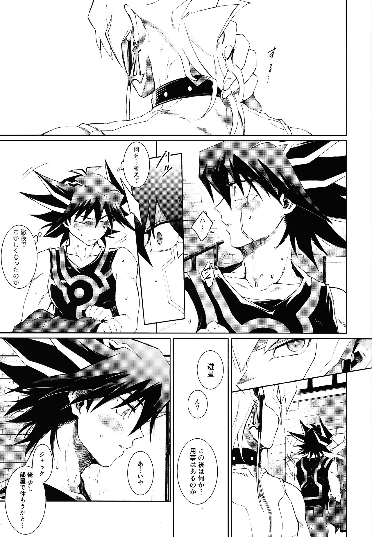 (Chou Ore no Turn 2022) [Kyosushouri (Shoukitci)] overtake (Yu-Gi-Oh! 5D's) - Page 14