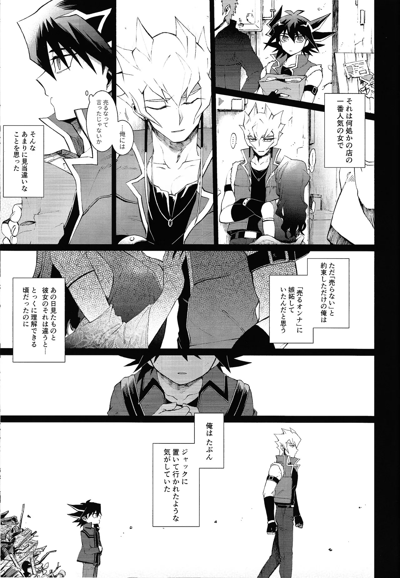 (Chou Ore no Turn 2022) [Kyosushouri (Shoukitci)] overtake (Yu-Gi-Oh! 5D's) - Page 18