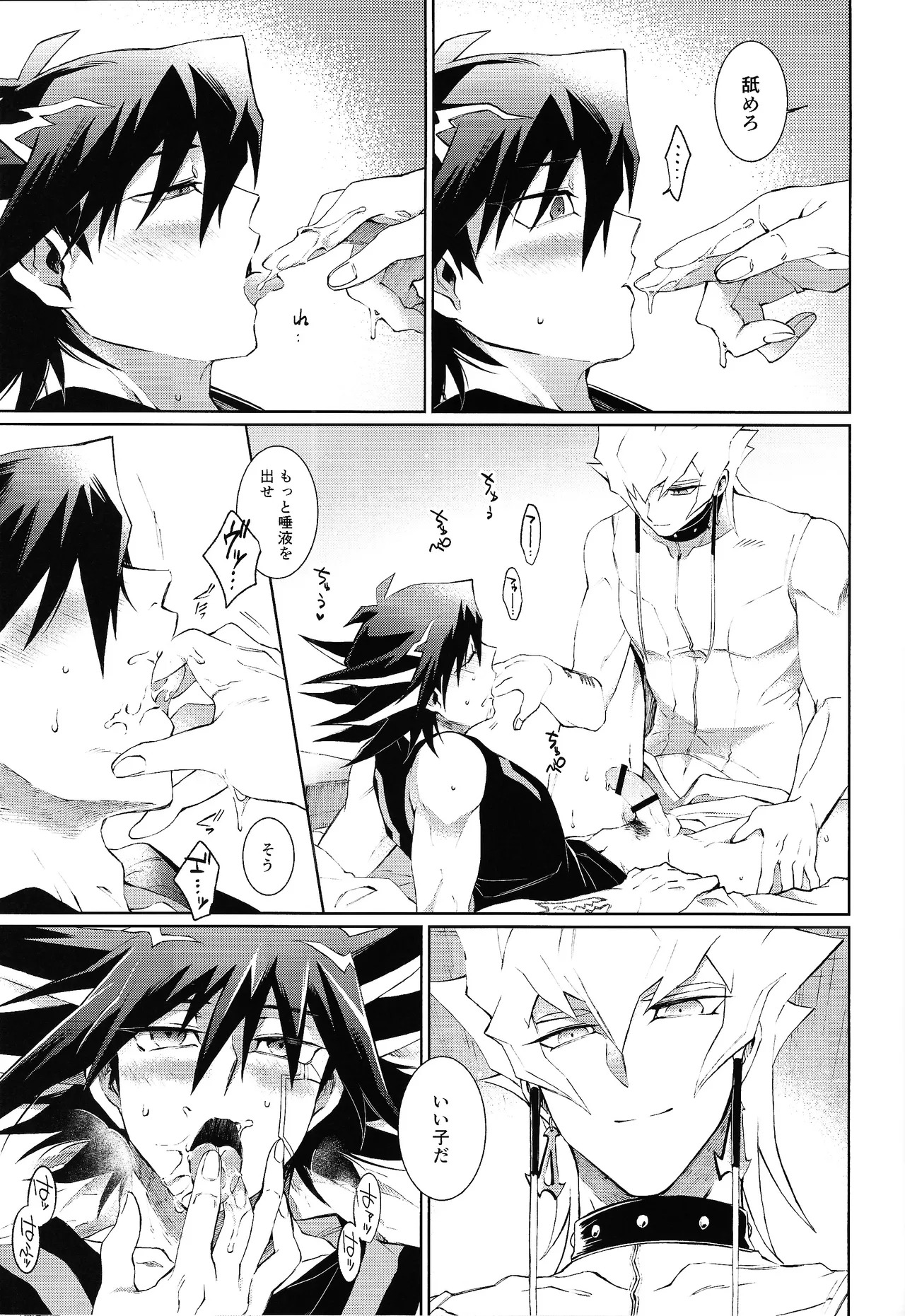 (Chou Ore no Turn 2022) [Kyosushouri (Shoukitci)] overtake (Yu-Gi-Oh! 5D's) - Page 24