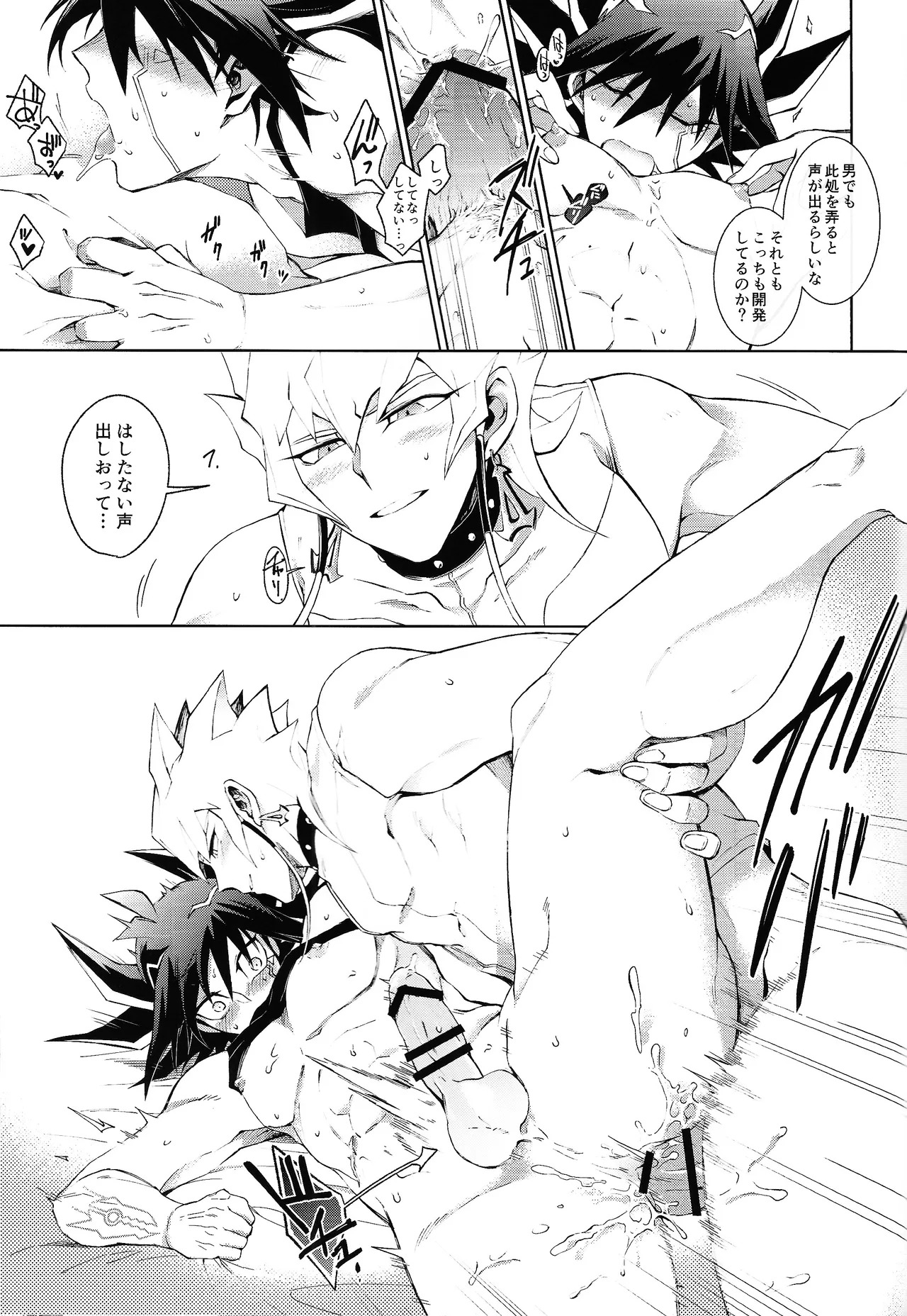 (Chou Ore no Turn 2022) [Kyosushouri (Shoukitci)] overtake (Yu-Gi-Oh! 5D's) - Page 30