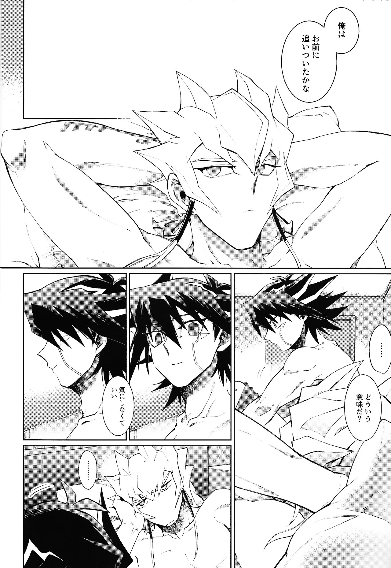 (Chou Ore no Turn 2022) [Kyosushouri (Shoukitci)] overtake (Yu-Gi-Oh! 5D's) - Page 39
