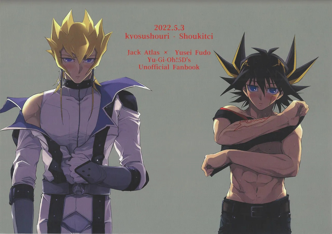 (Chou Ore no Turn 2022) [Kyosushouri (Shoukitci)] overtake (Yu-Gi-Oh! 5D's) - Page 42