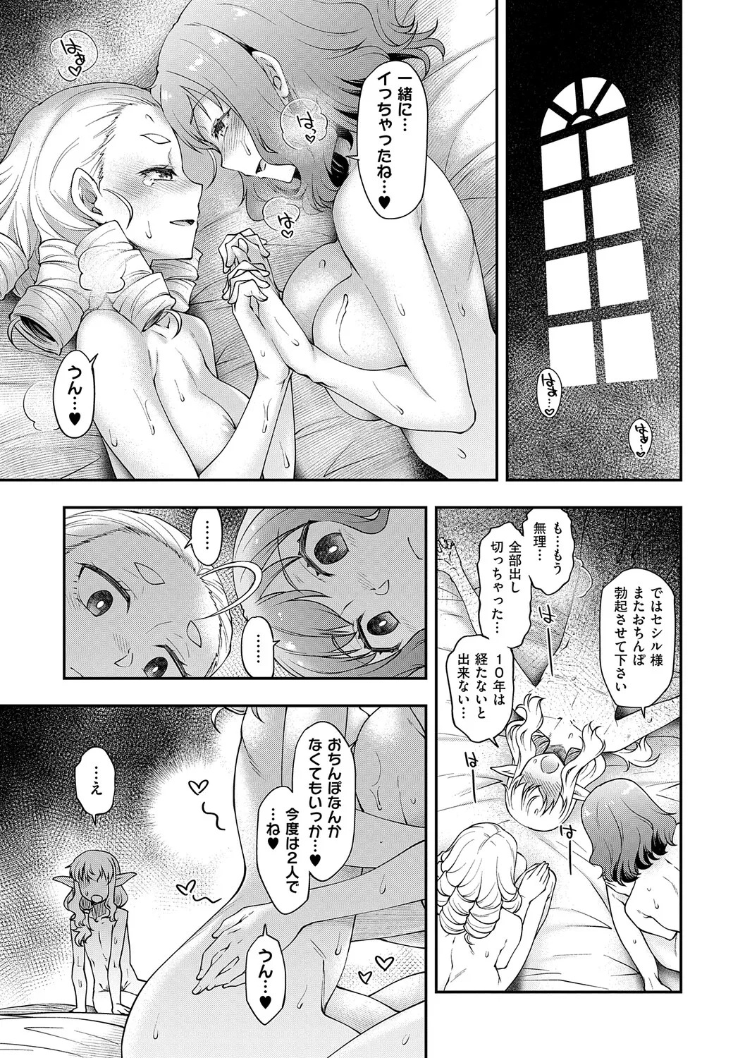 [Hisakawa Tinn] Akuyaku Reijou E×EX [Digital] - Page 108