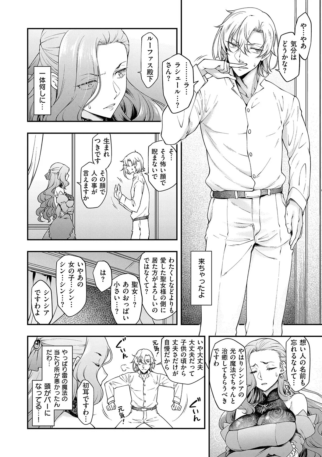 [Hisakawa Tinn] Akuyaku Reijou E×EX [Digital] - Page 11