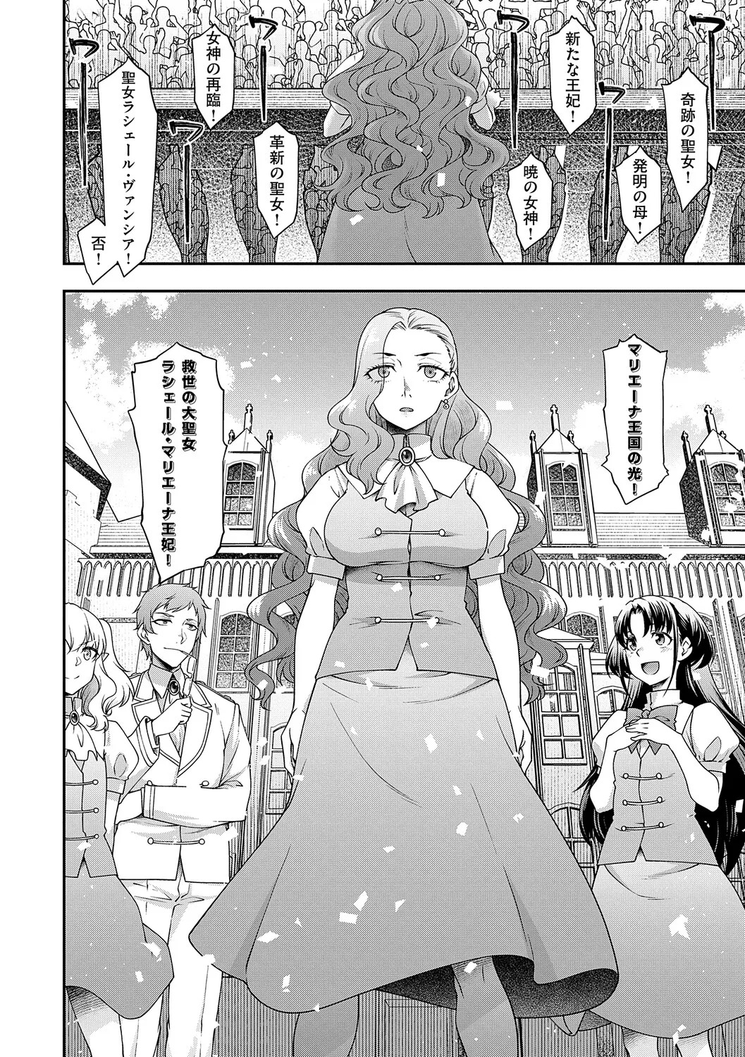 [Hisakawa Tinn] Akuyaku Reijou E×EX [Digital] - Page 113