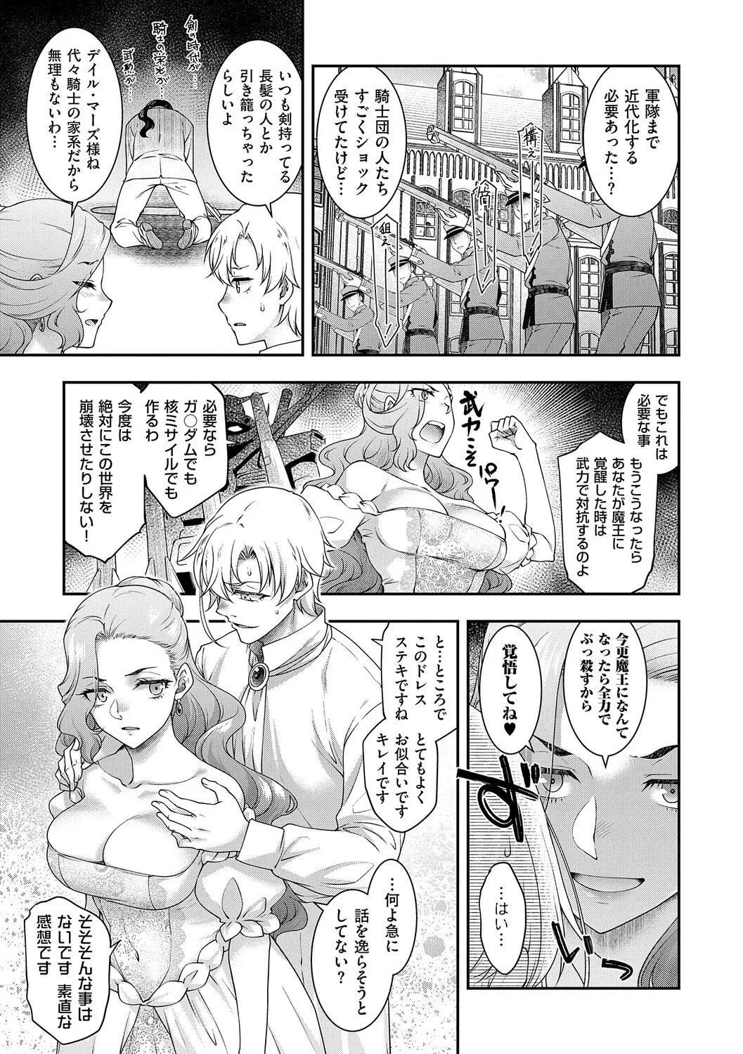 [Hisakawa Tinn] Akuyaku Reijou E×EX [Digital] - Page 118