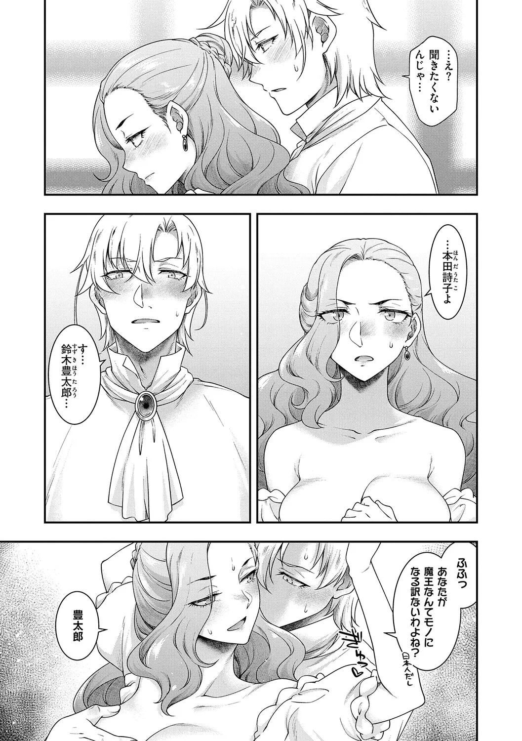 [Hisakawa Tinn] Akuyaku Reijou E×EX [Digital] - Page 120