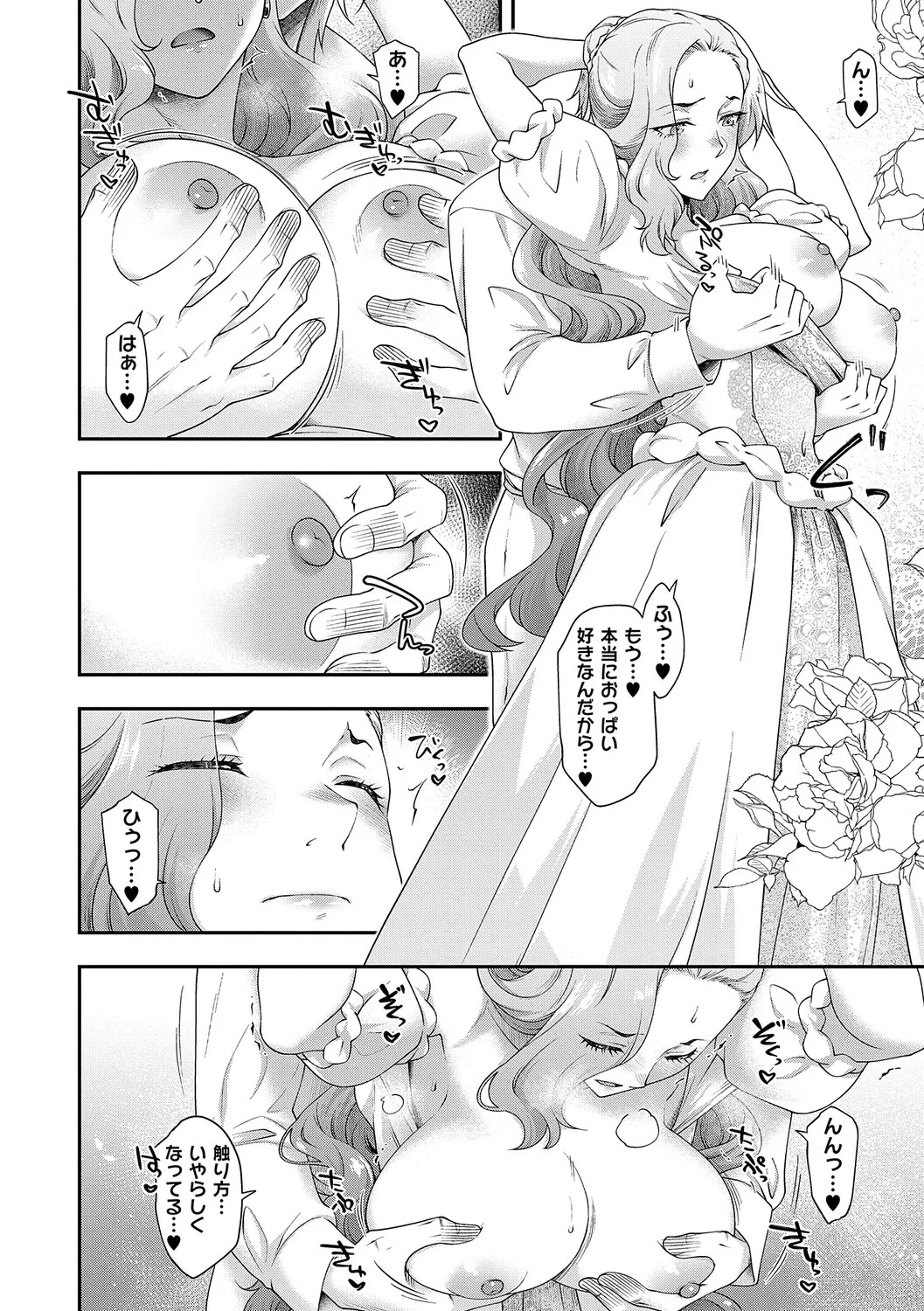 [Hisakawa Tinn] Akuyaku Reijou E×EX [Digital] - Page 121