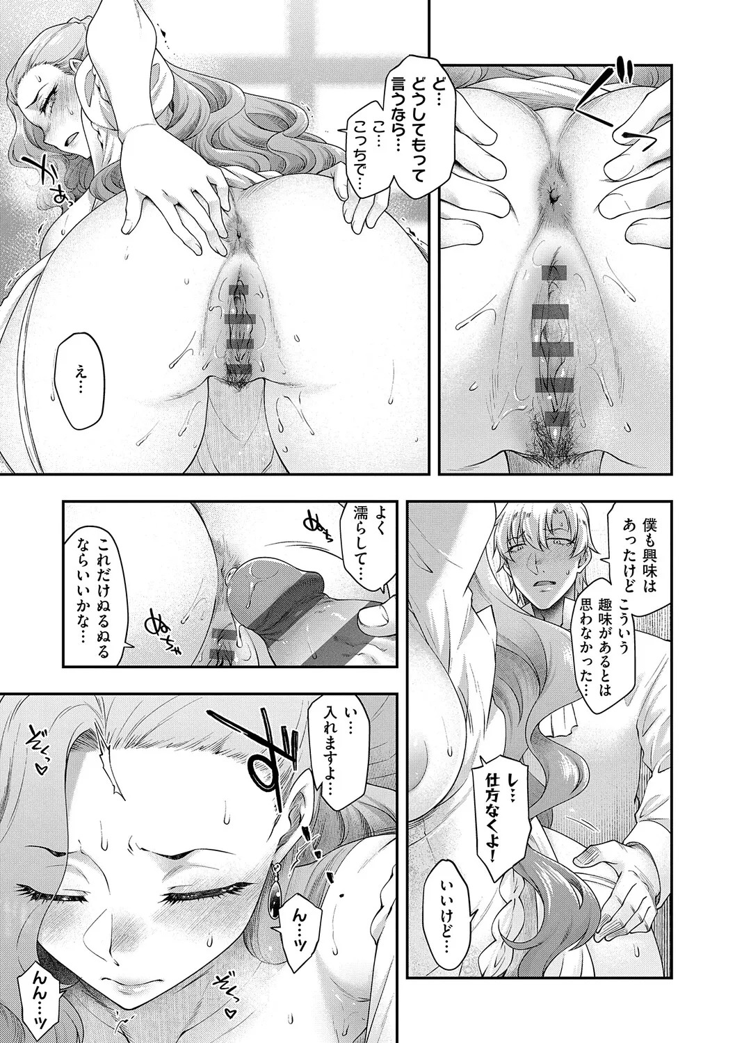 [Hisakawa Tinn] Akuyaku Reijou E×EX [Digital] - Page 126