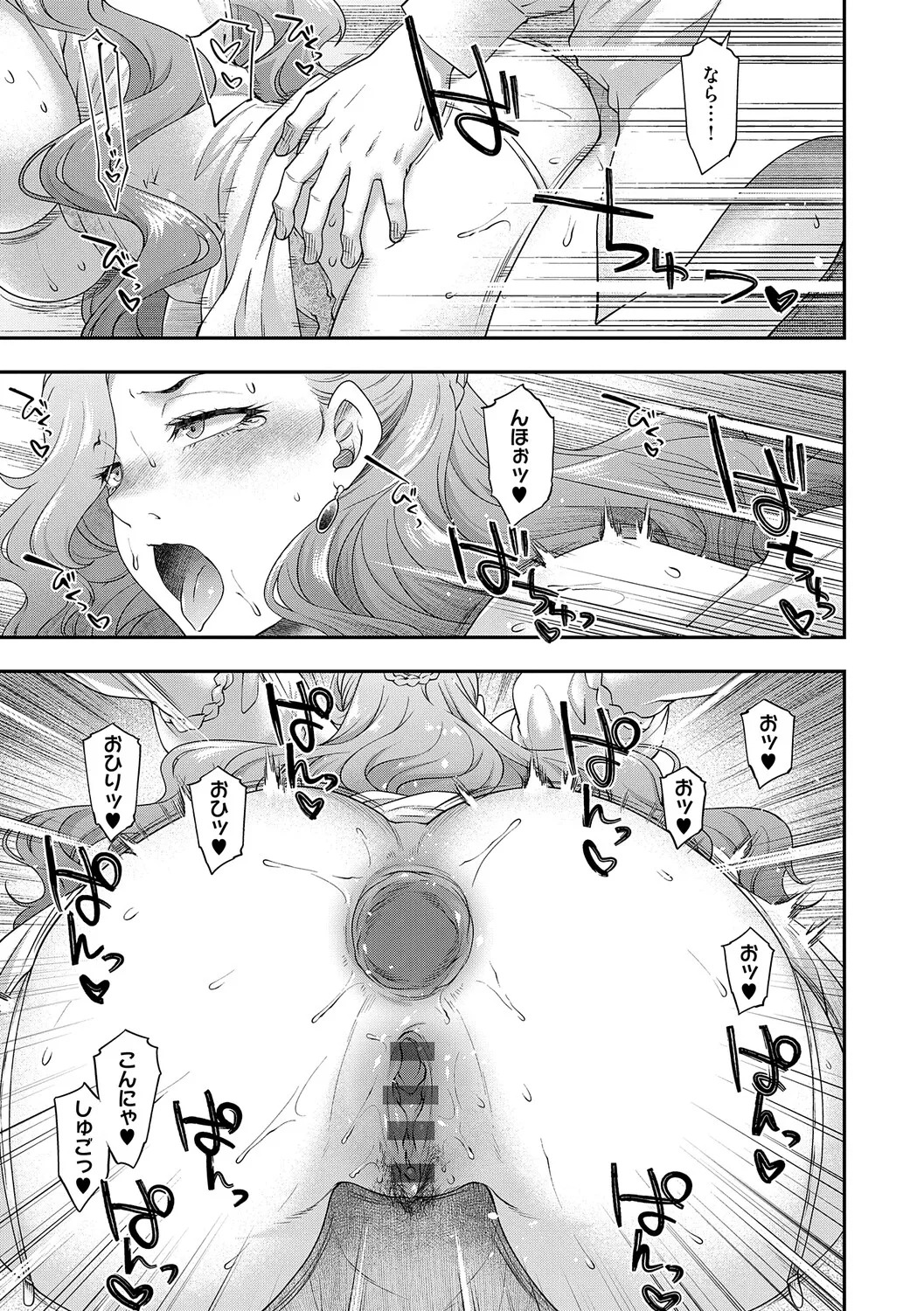 [Hisakawa Tinn] Akuyaku Reijou E×EX [Digital] - Page 128