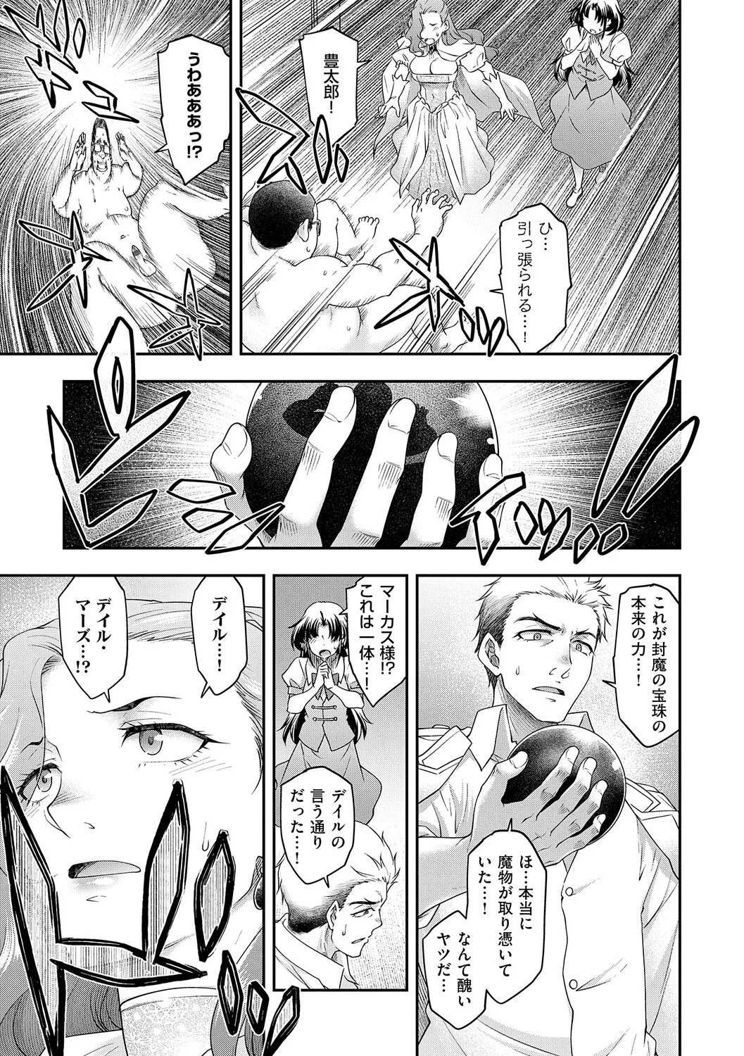 [Hisakawa Tinn] Akuyaku Reijou E×EX [Digital] - Page 134