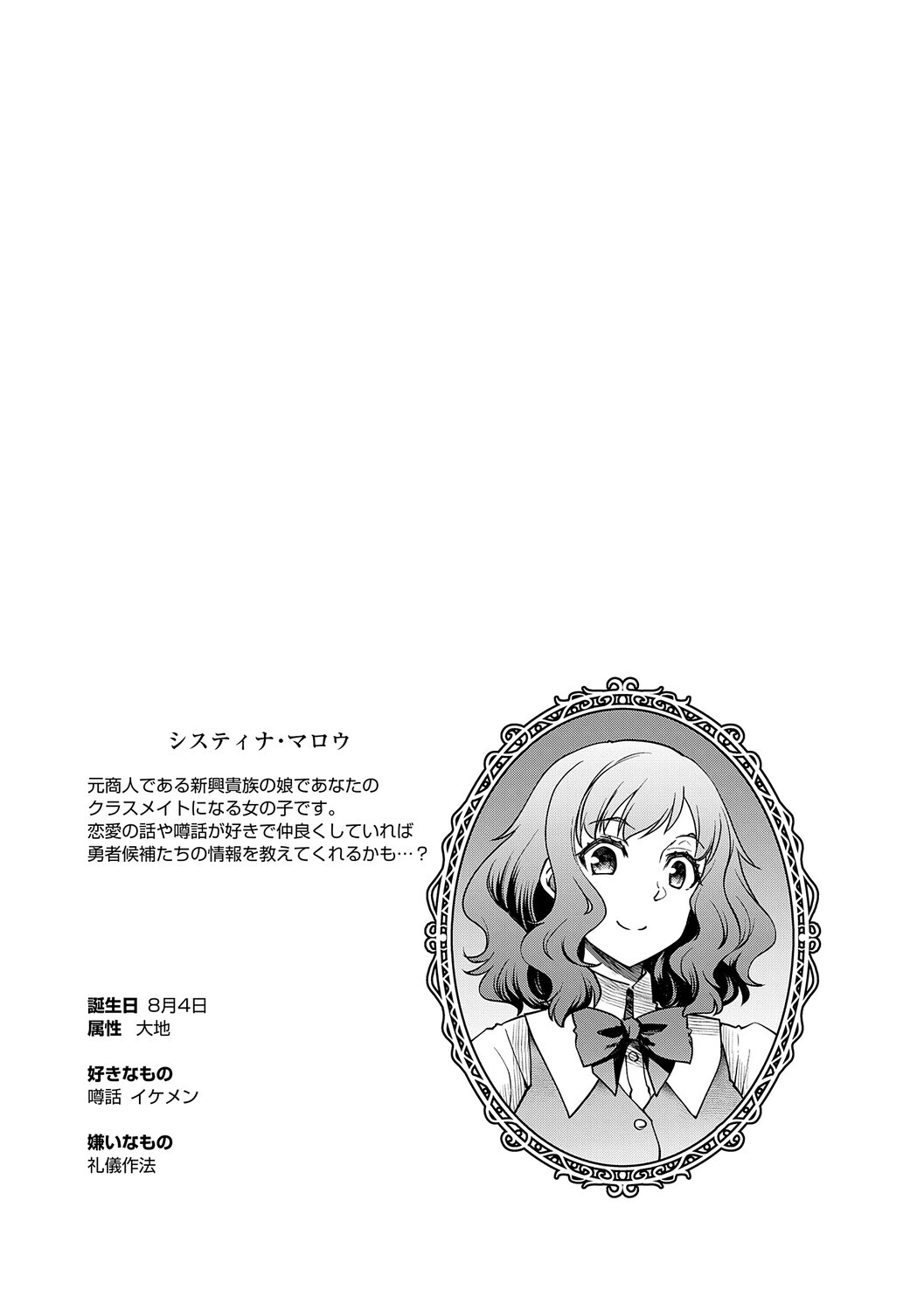 [Hisakawa Tinn] Akuyaku Reijou E×EX [Digital] - Page 136