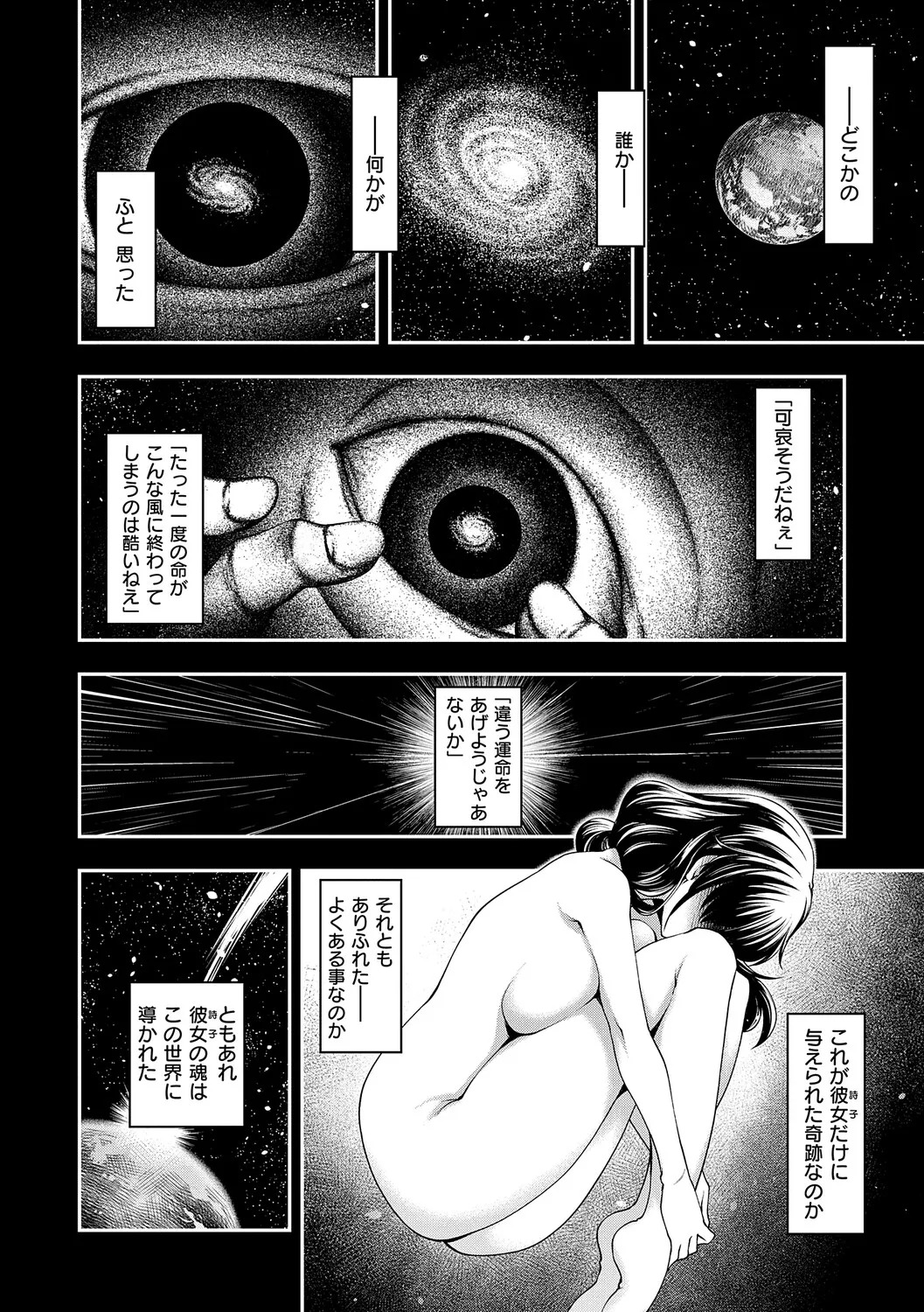 [Hisakawa Tinn] Akuyaku Reijou E×EX [Digital] - Page 139