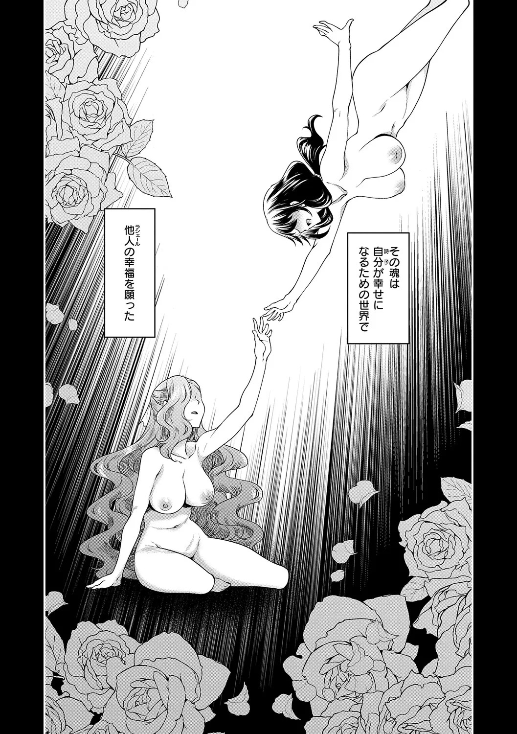 [Hisakawa Tinn] Akuyaku Reijou E×EX [Digital] - Page 141