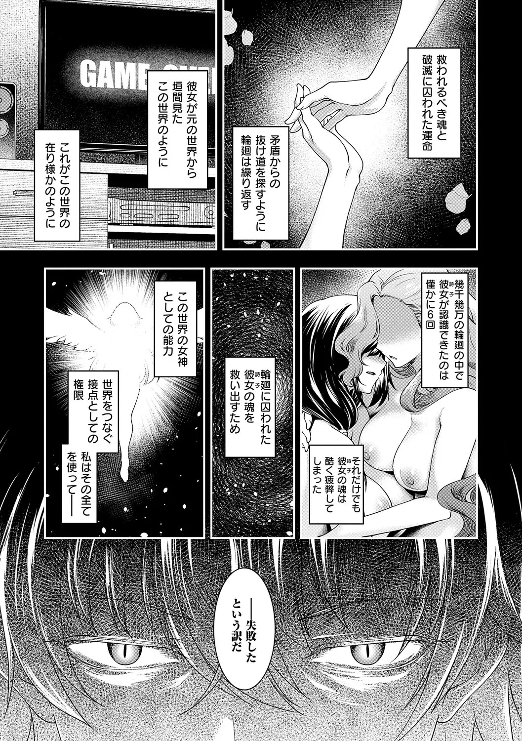 [Hisakawa Tinn] Akuyaku Reijou E×EX [Digital] - Page 142