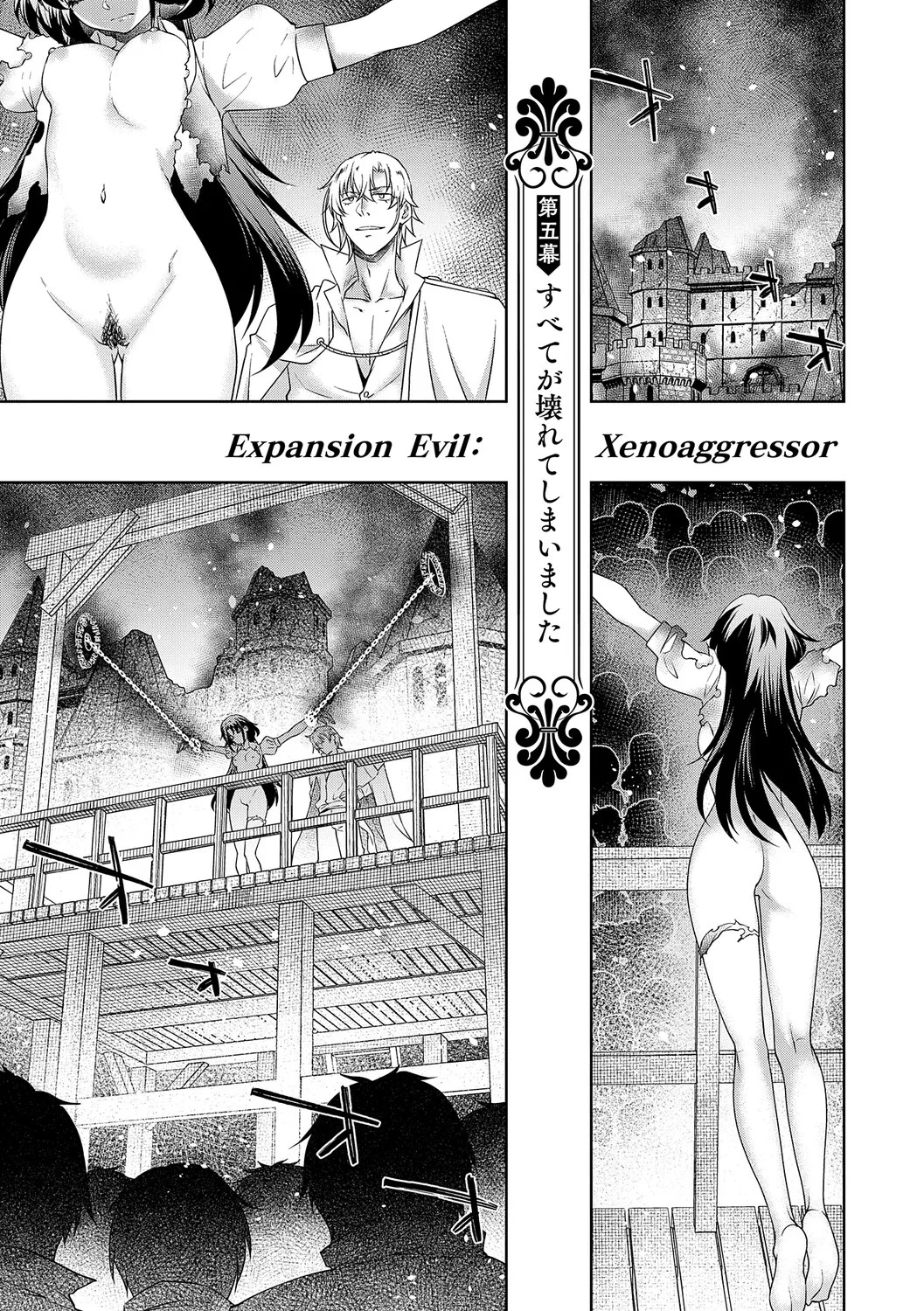 [Hisakawa Tinn] Akuyaku Reijou E×EX [Digital] - Page 144