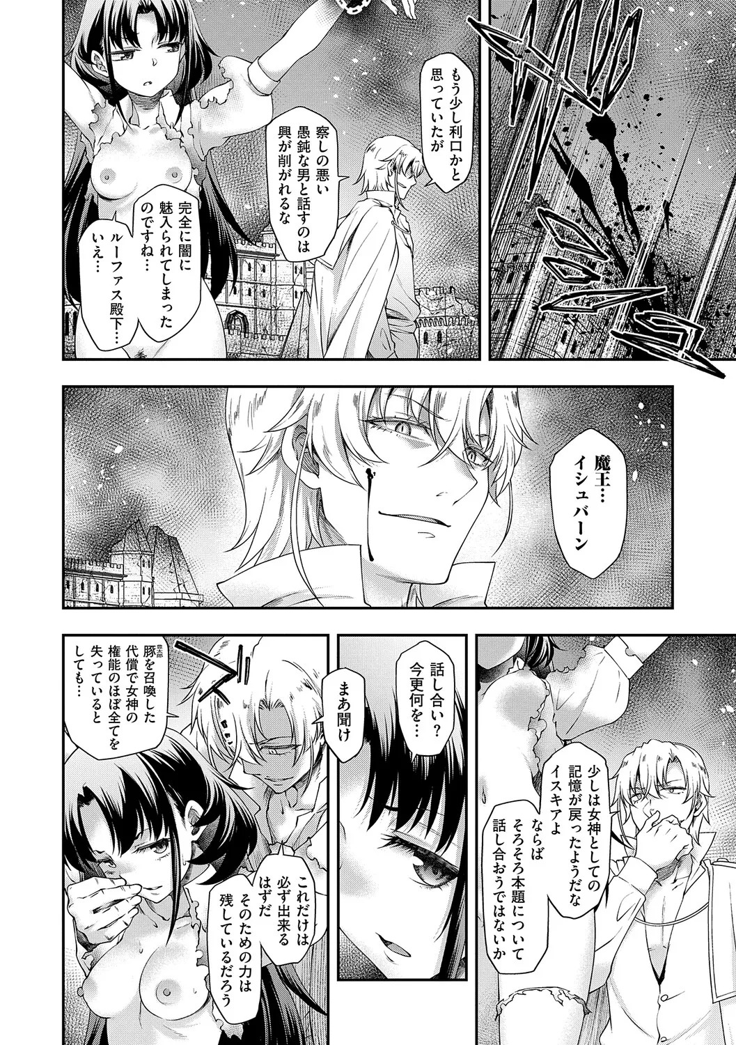 [Hisakawa Tinn] Akuyaku Reijou E×EX [Digital] - Page 149