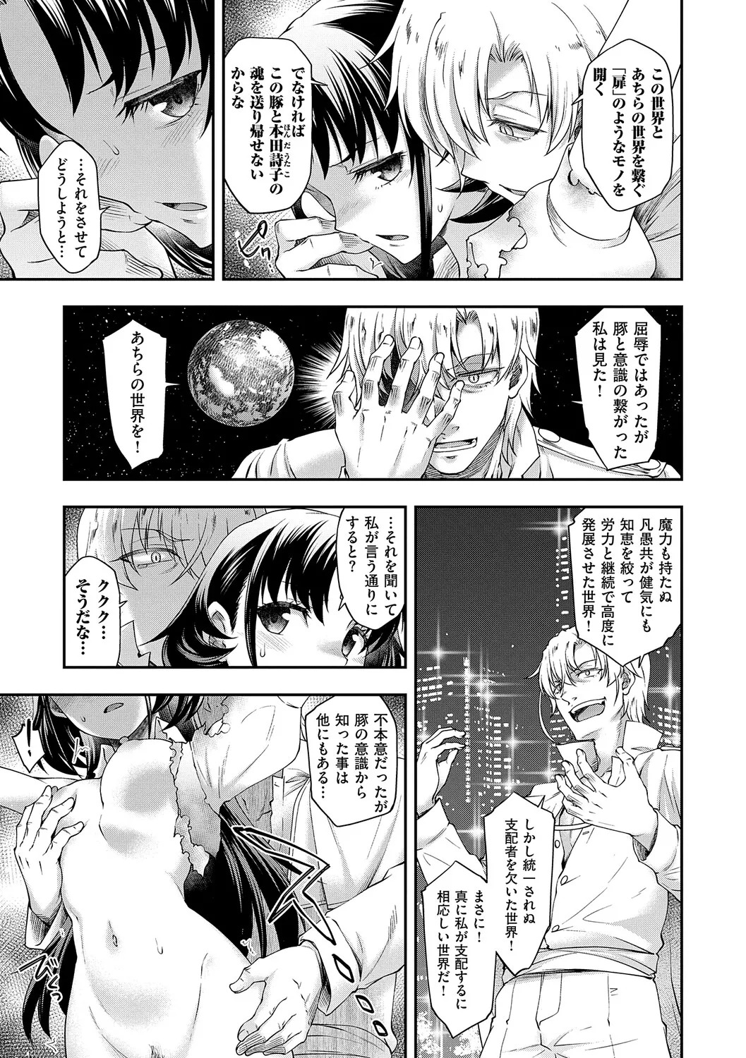 [Hisakawa Tinn] Akuyaku Reijou E×EX [Digital] - Page 150