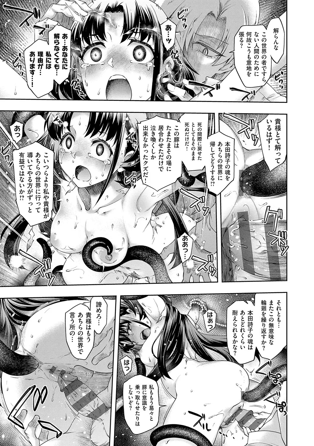 [Hisakawa Tinn] Akuyaku Reijou E×EX [Digital] - Page 154