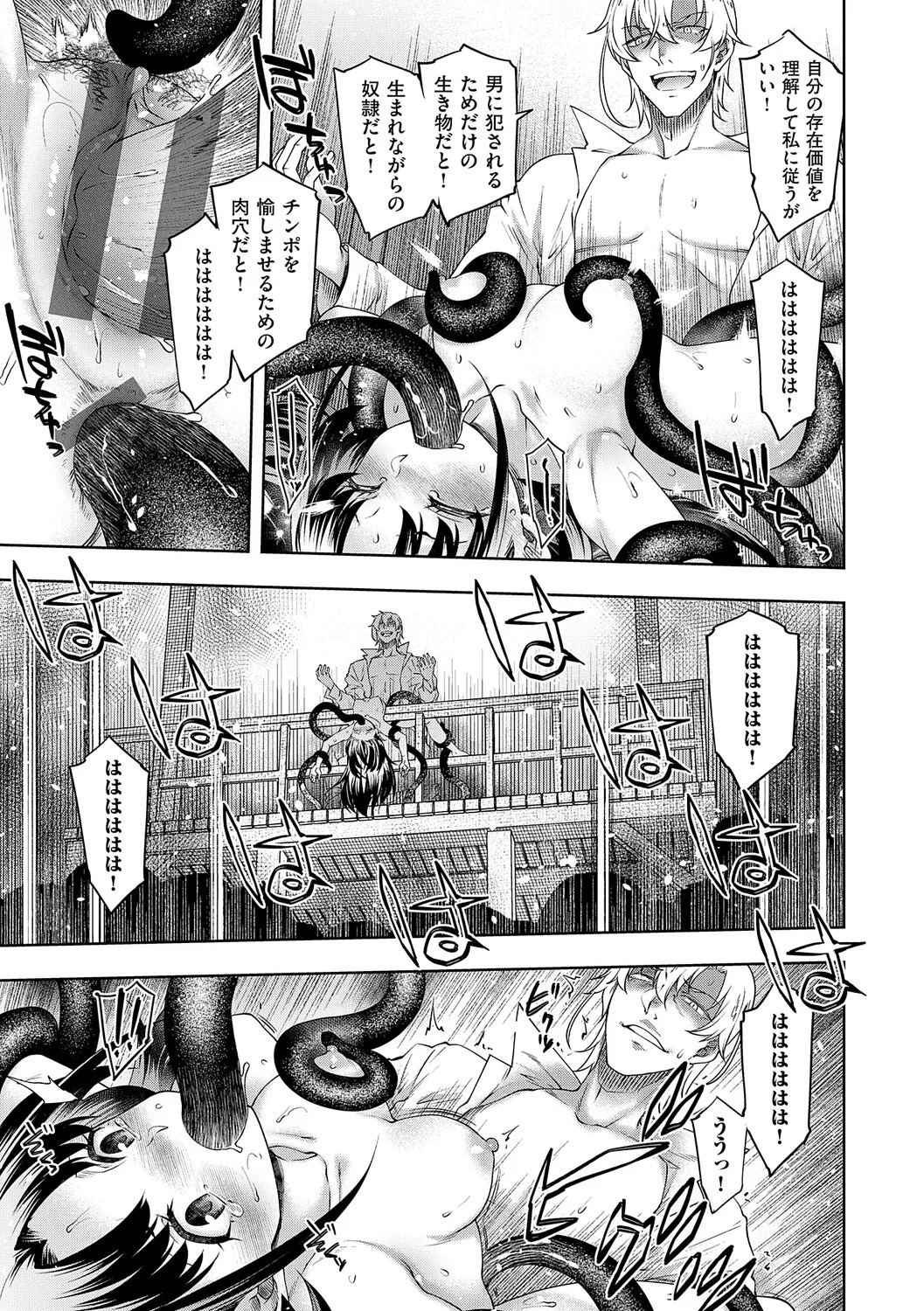 [Hisakawa Tinn] Akuyaku Reijou E×EX [Digital] - Page 156