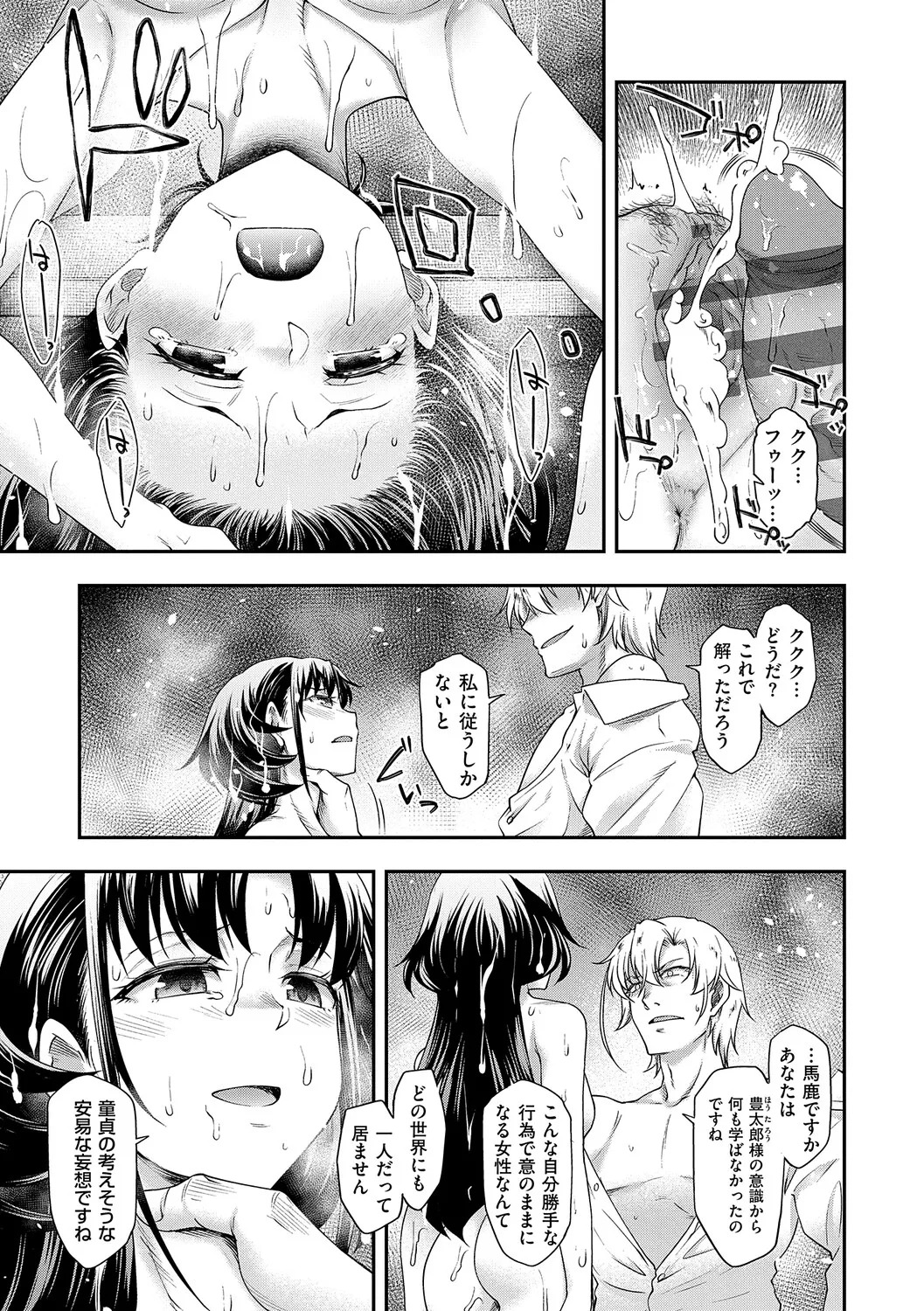[Hisakawa Tinn] Akuyaku Reijou E×EX [Digital] - Page 158